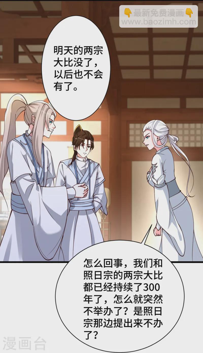 第296话 我是你的恋人6