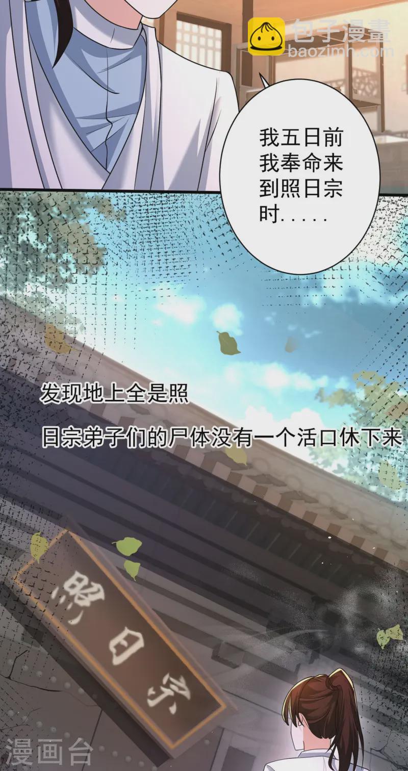 第296话 我是你的恋人9