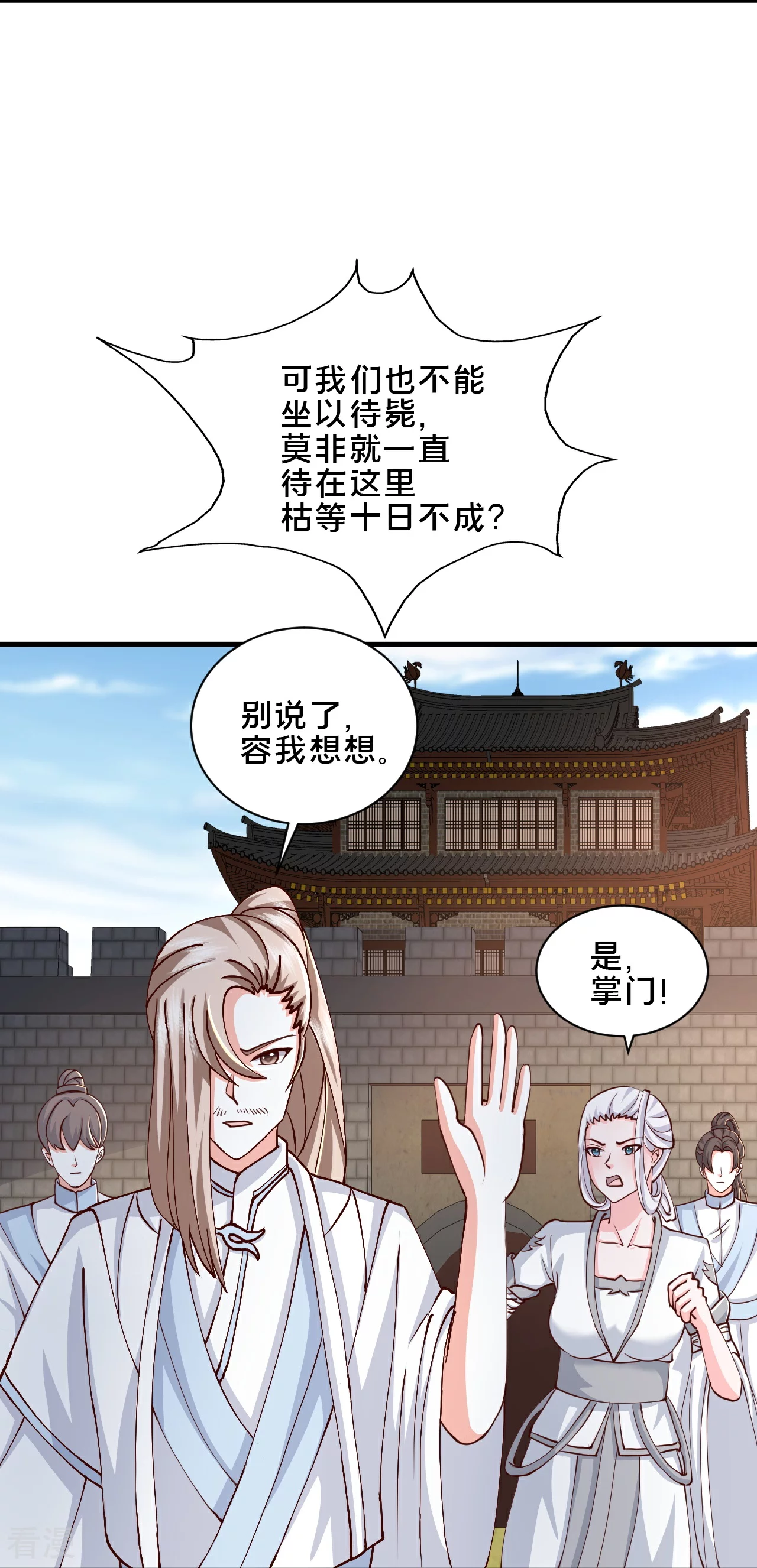 第297话 天狐族公主！25