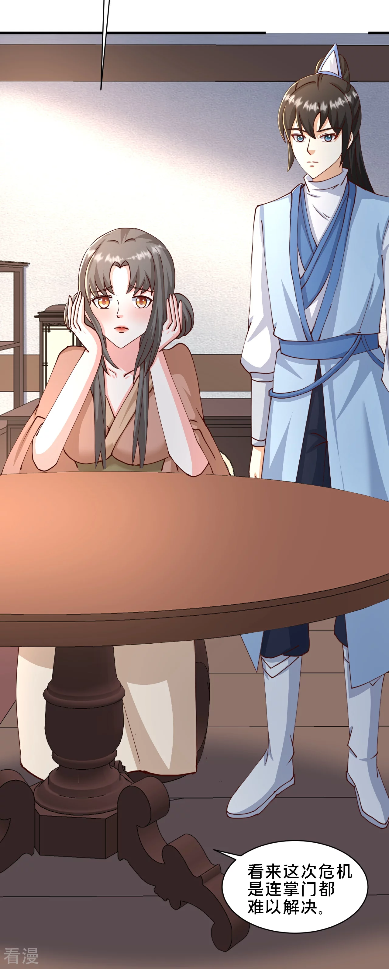 第297话 天狐族公主！27