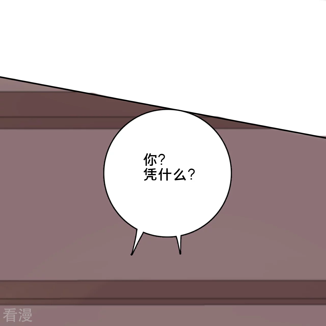 第297话 天狐族公主！32