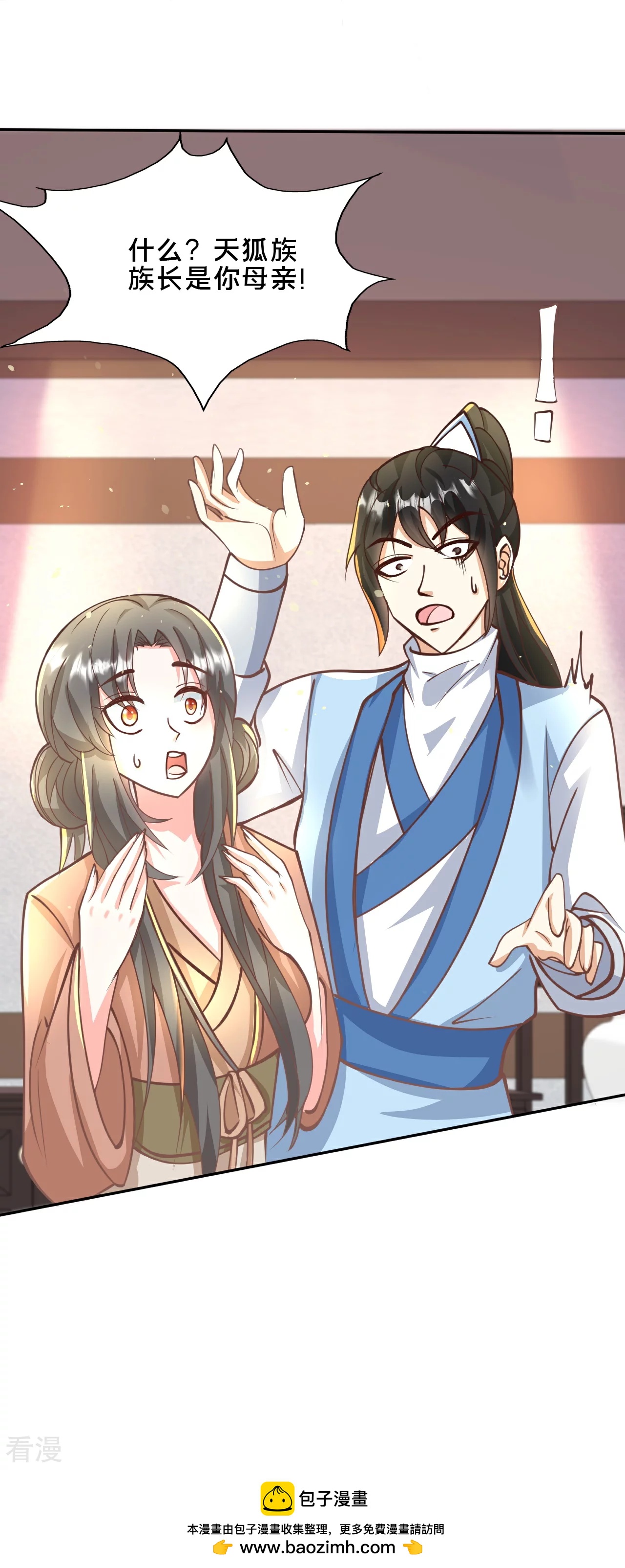 第297话 天狐族公主！34