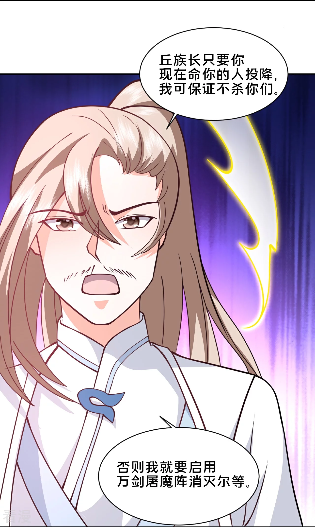 第297话 天狐族公主！8