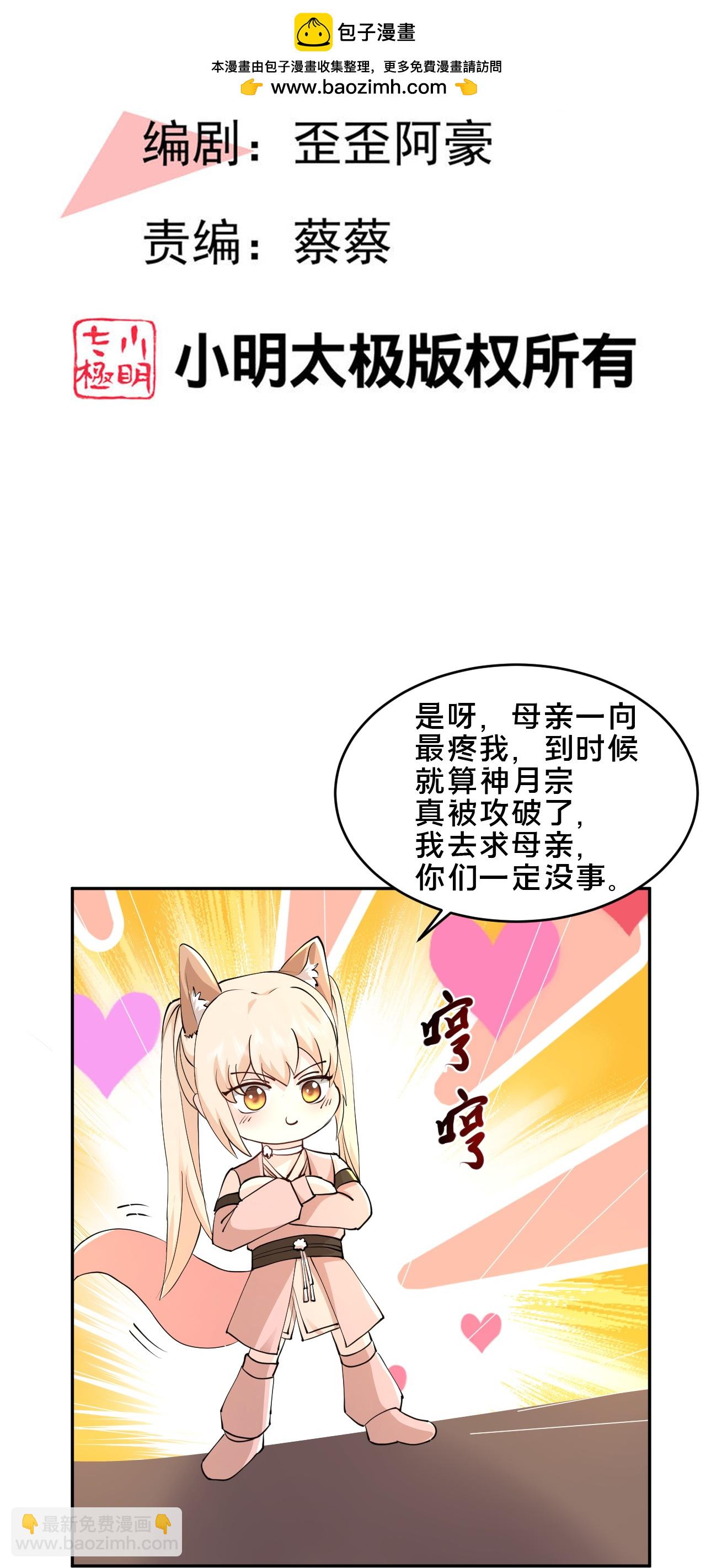 第298话 我要带你回家1