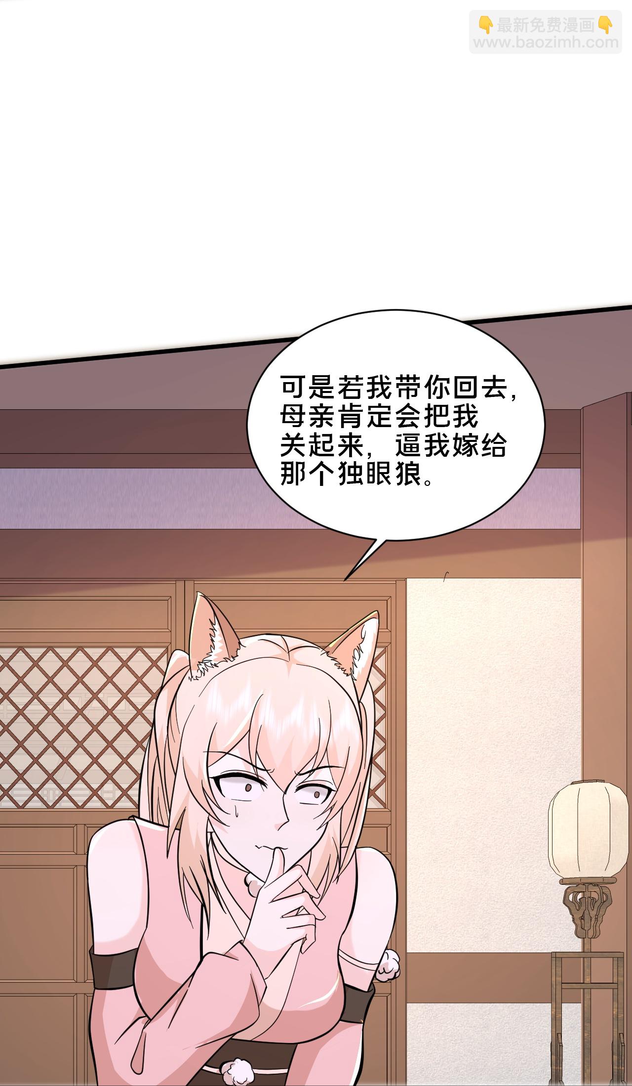 第298话 我要带你回家11