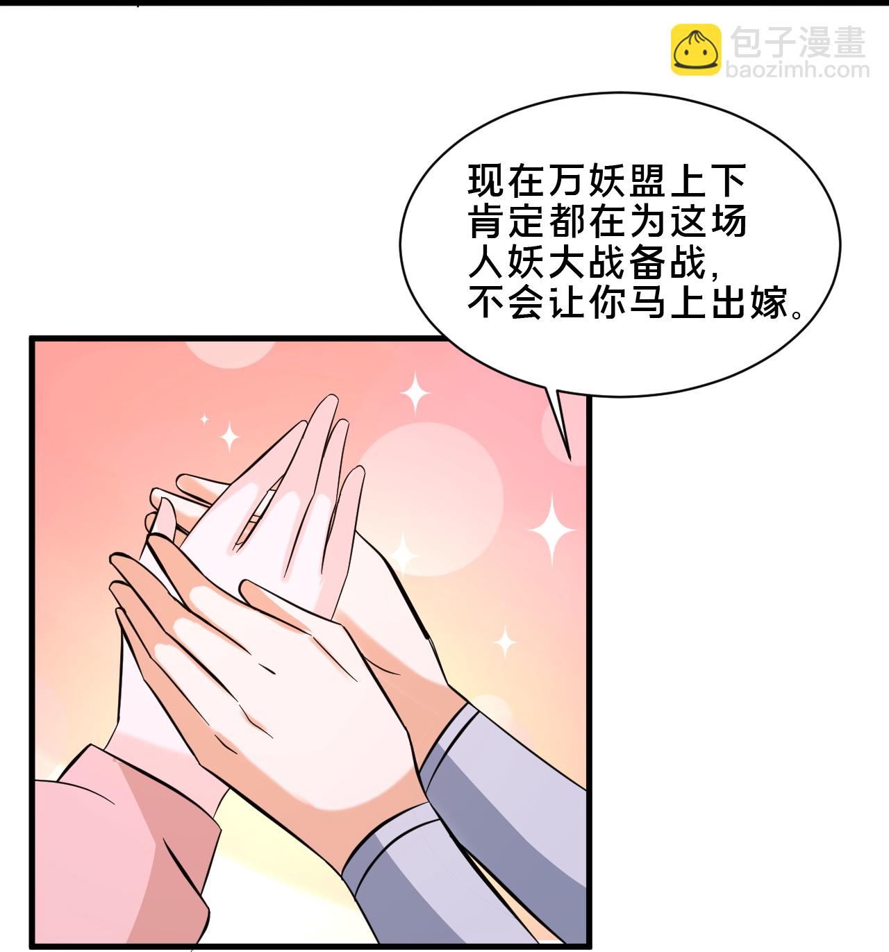 第298话 我要带你回家12