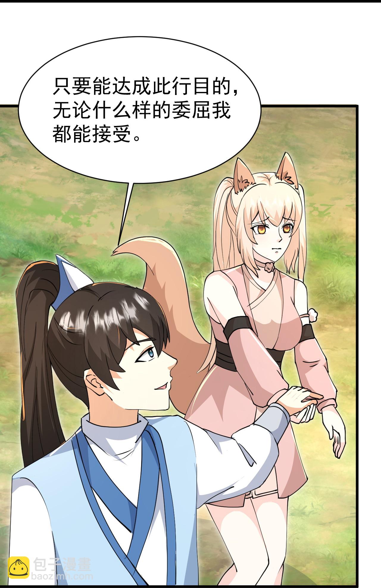 第298话 我要带你回家20
