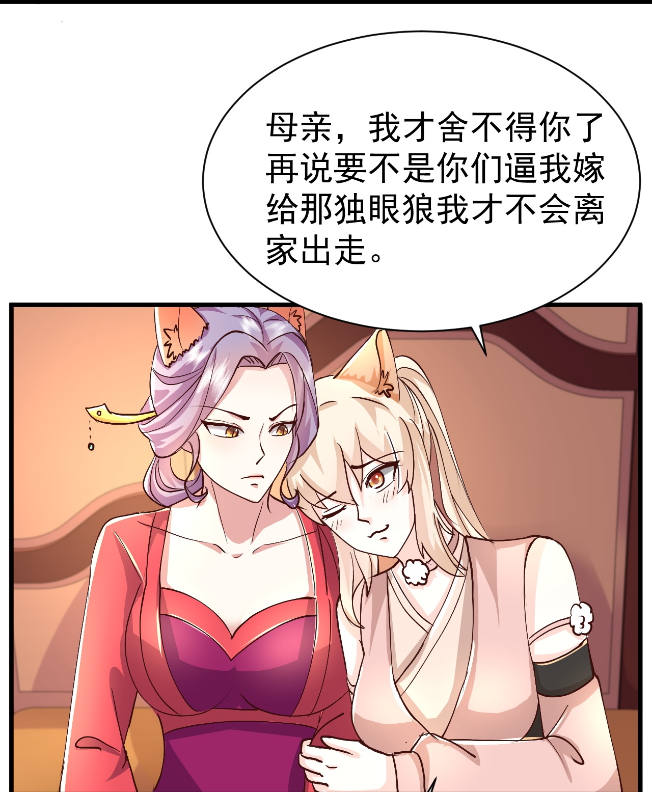 第298话 我要带你回家26
