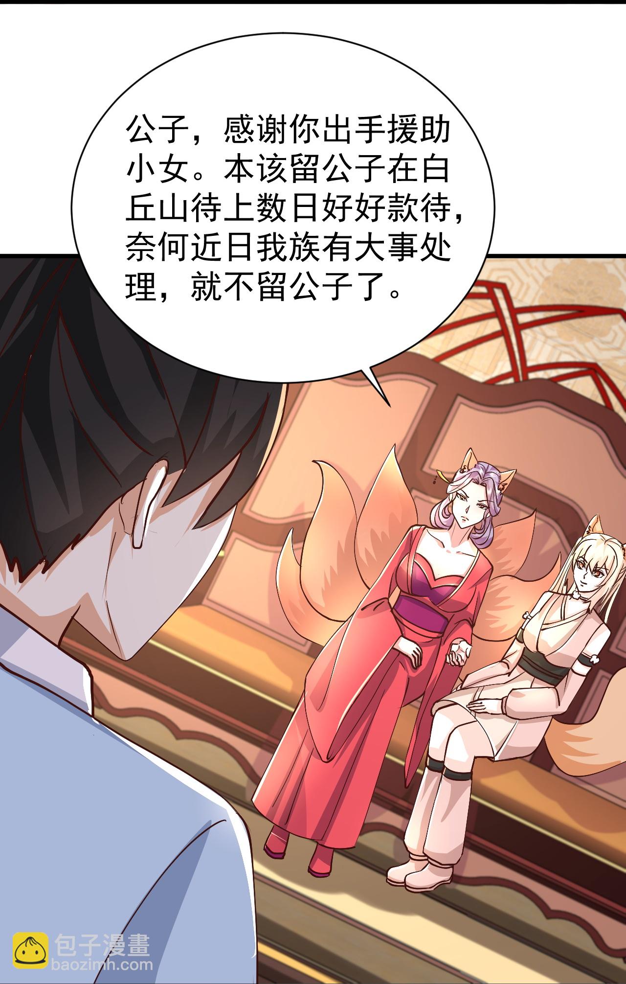 第298话 我要带你回家28