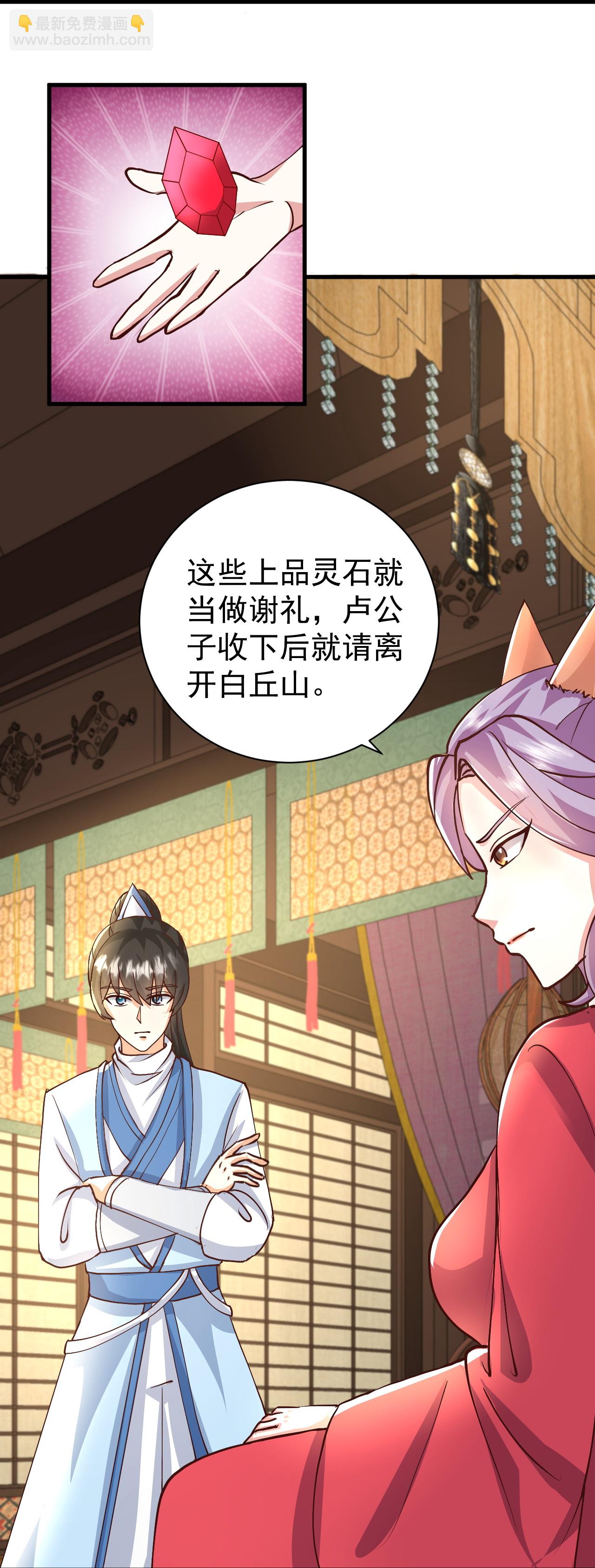 第298话 我要带你回家29