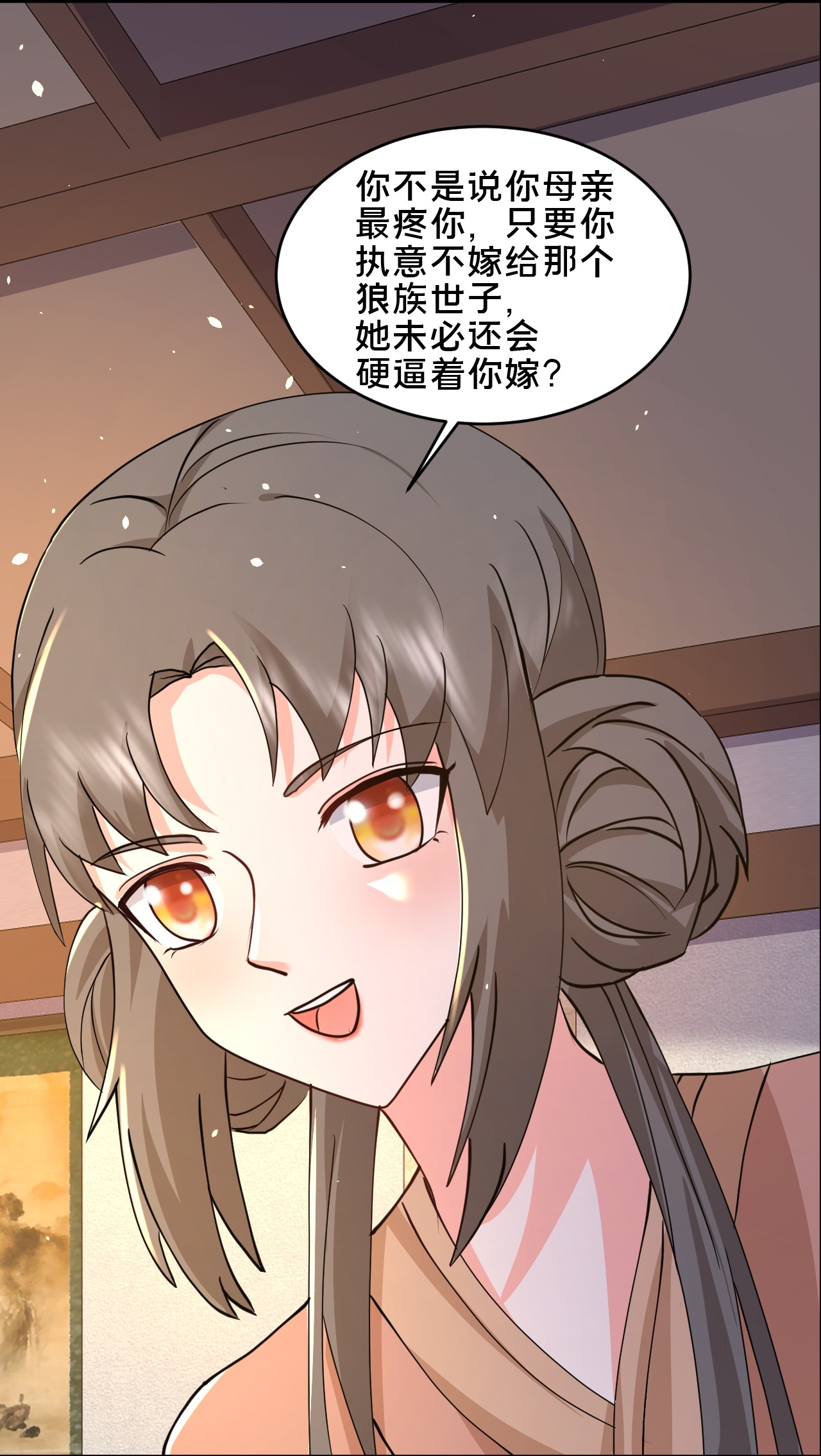 第298话 我要带你回家3