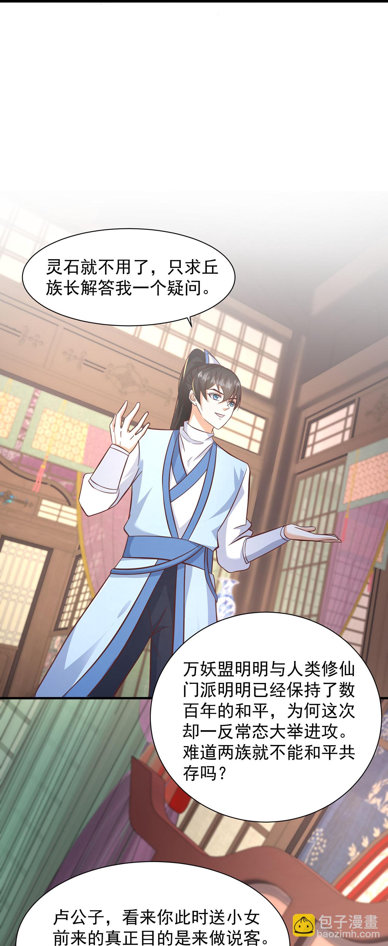 第298话 我要带你回家30