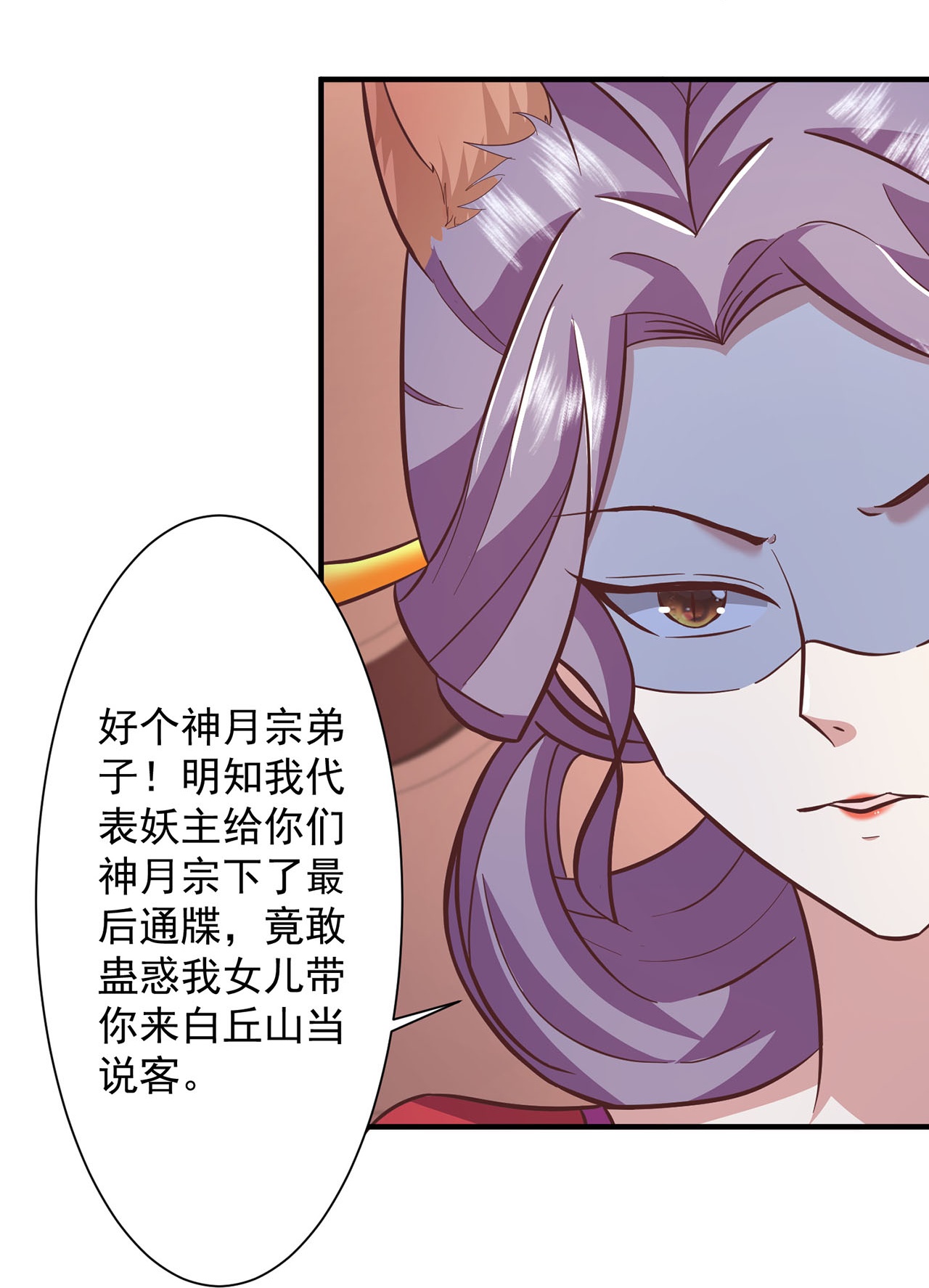 第298话 我要带你回家33
