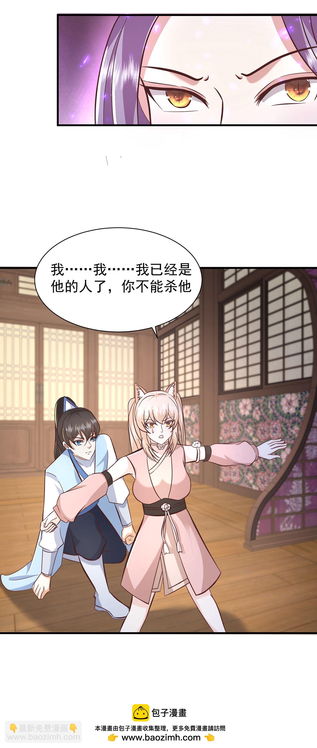 第298话 我要带你回家38