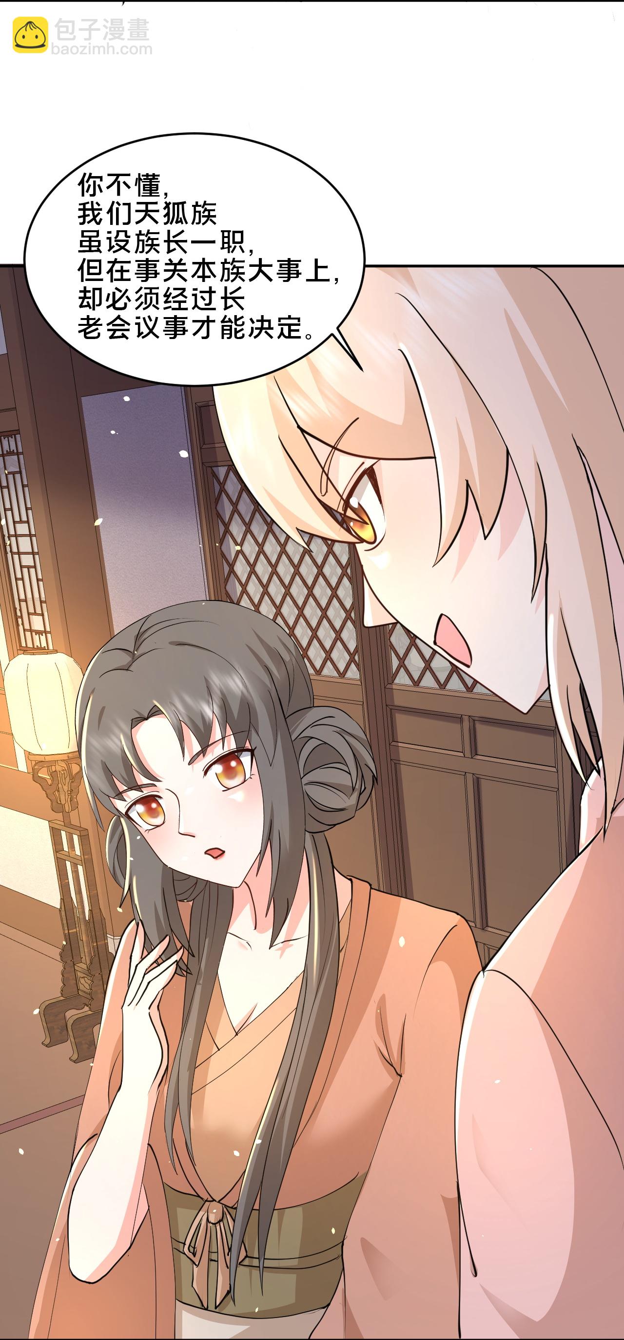 第298话 我要带你回家4