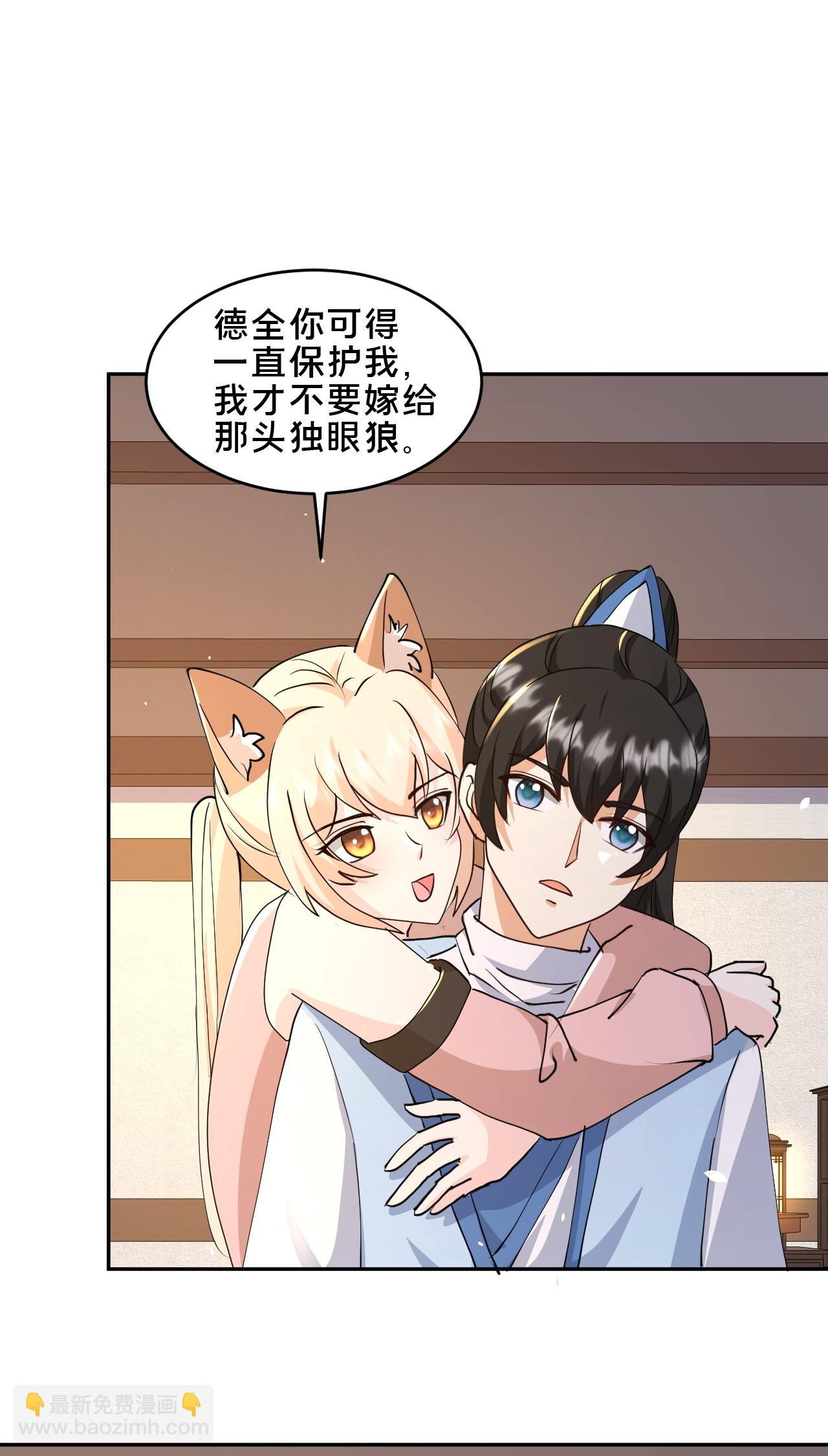 第298话 我要带你回家6