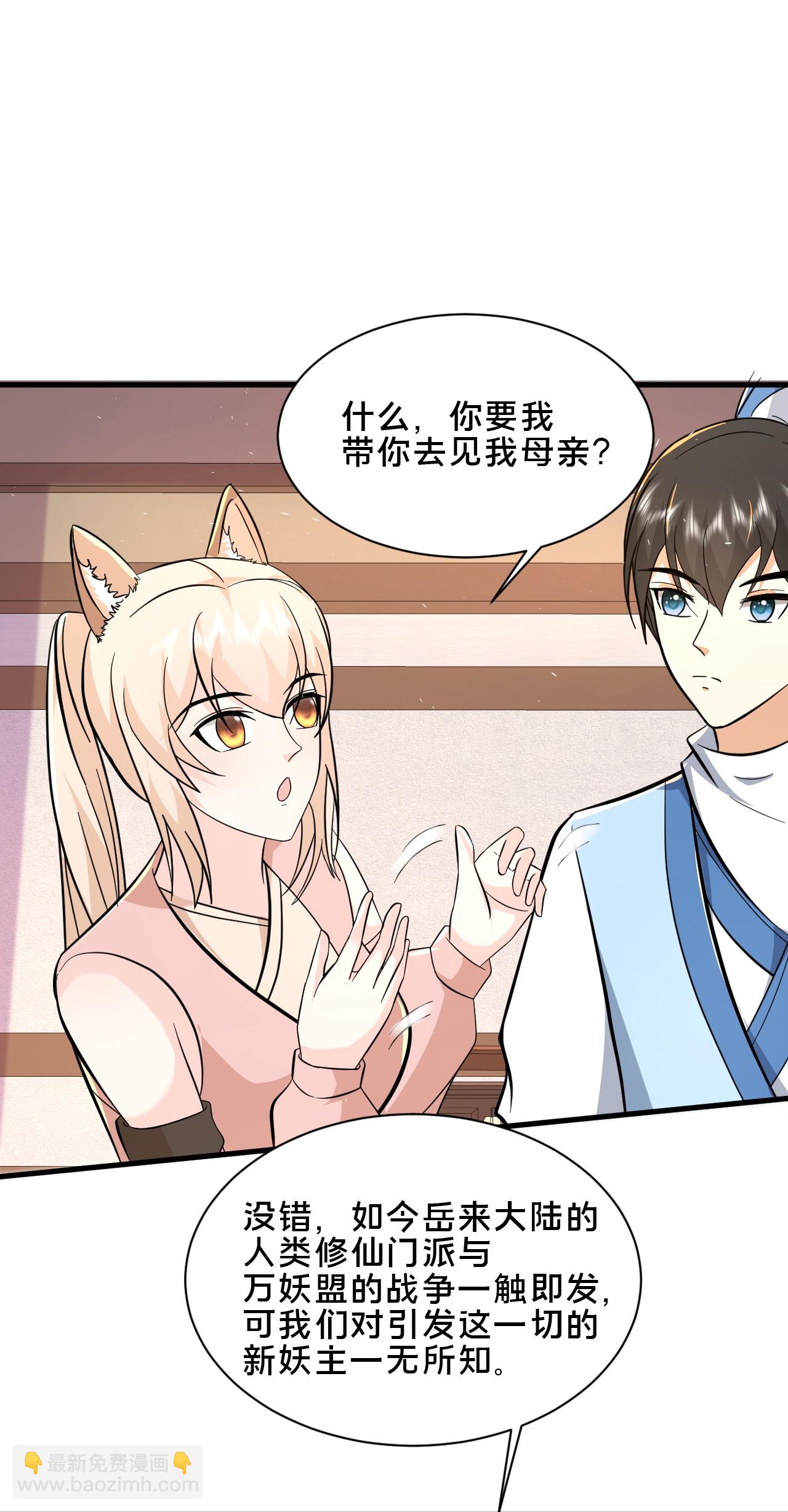 第298话 我要带你回家8