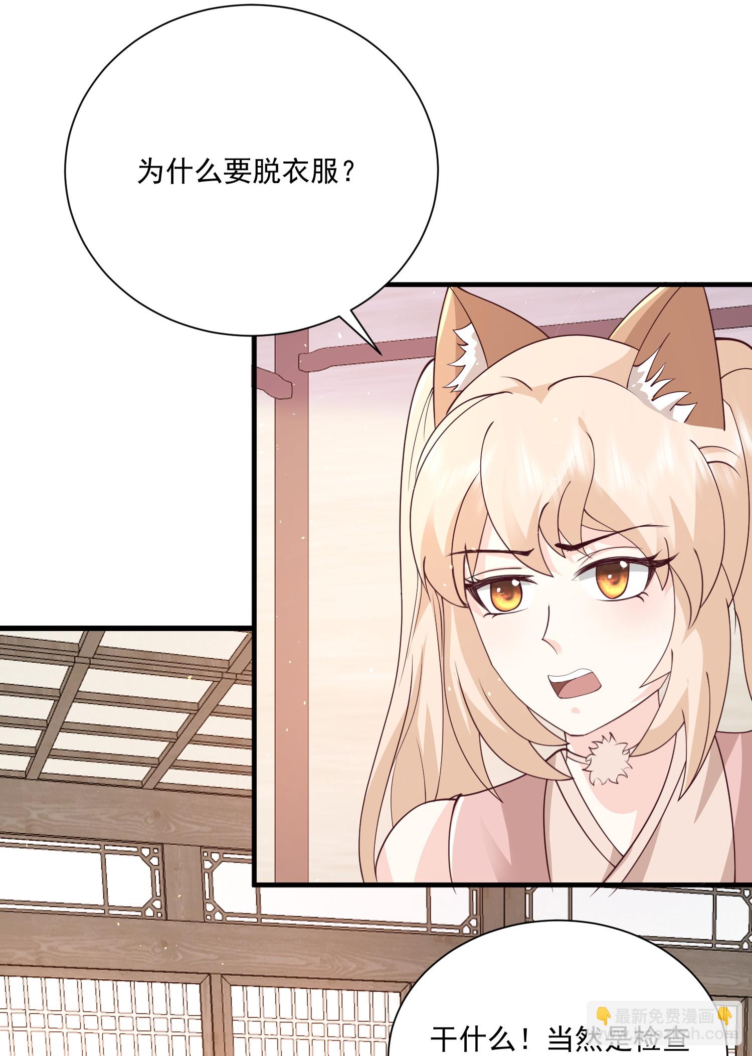 第299话 女大不中留10