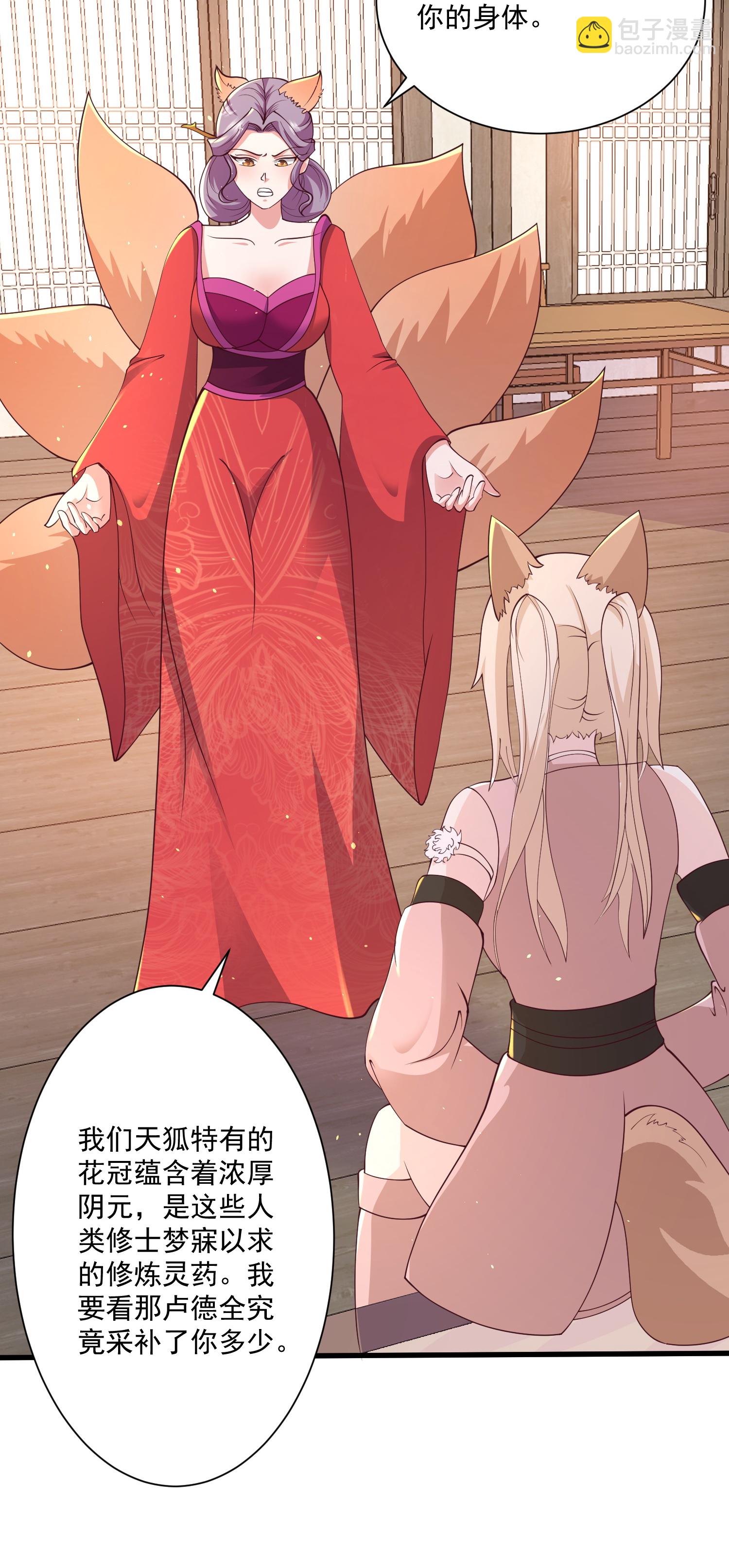 第299话 女大不中留11