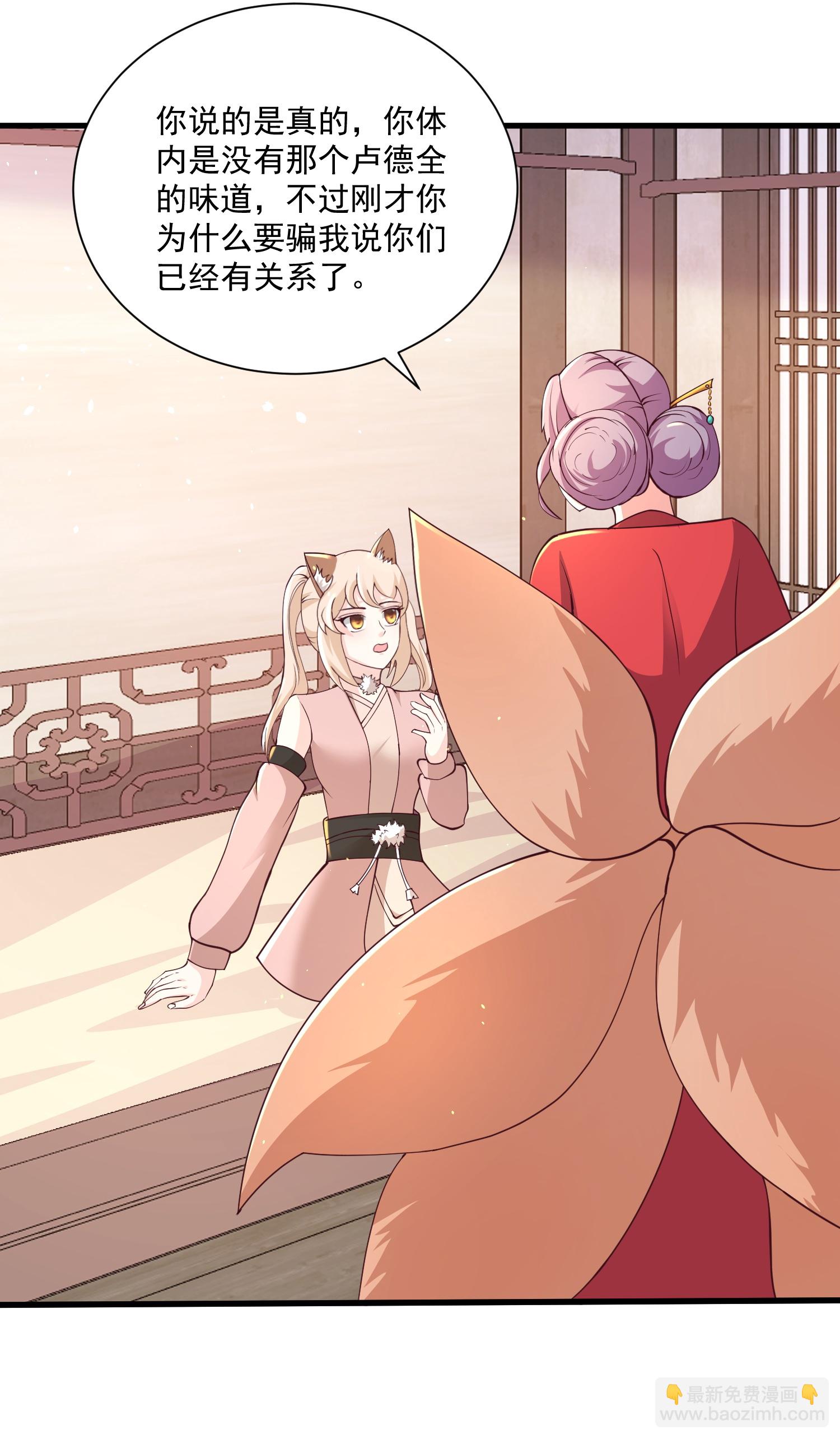 第299话 女大不中留14