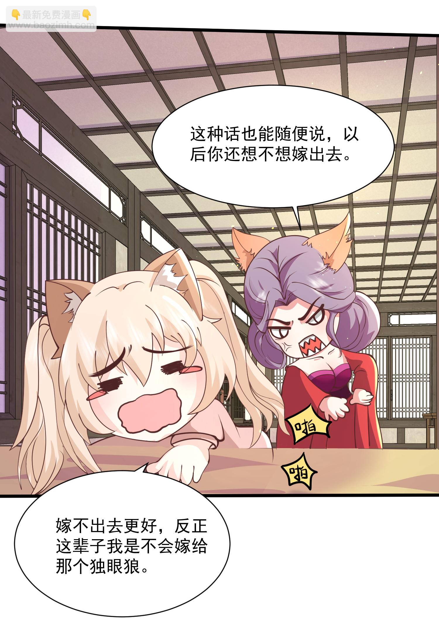 第299话 女大不中留16