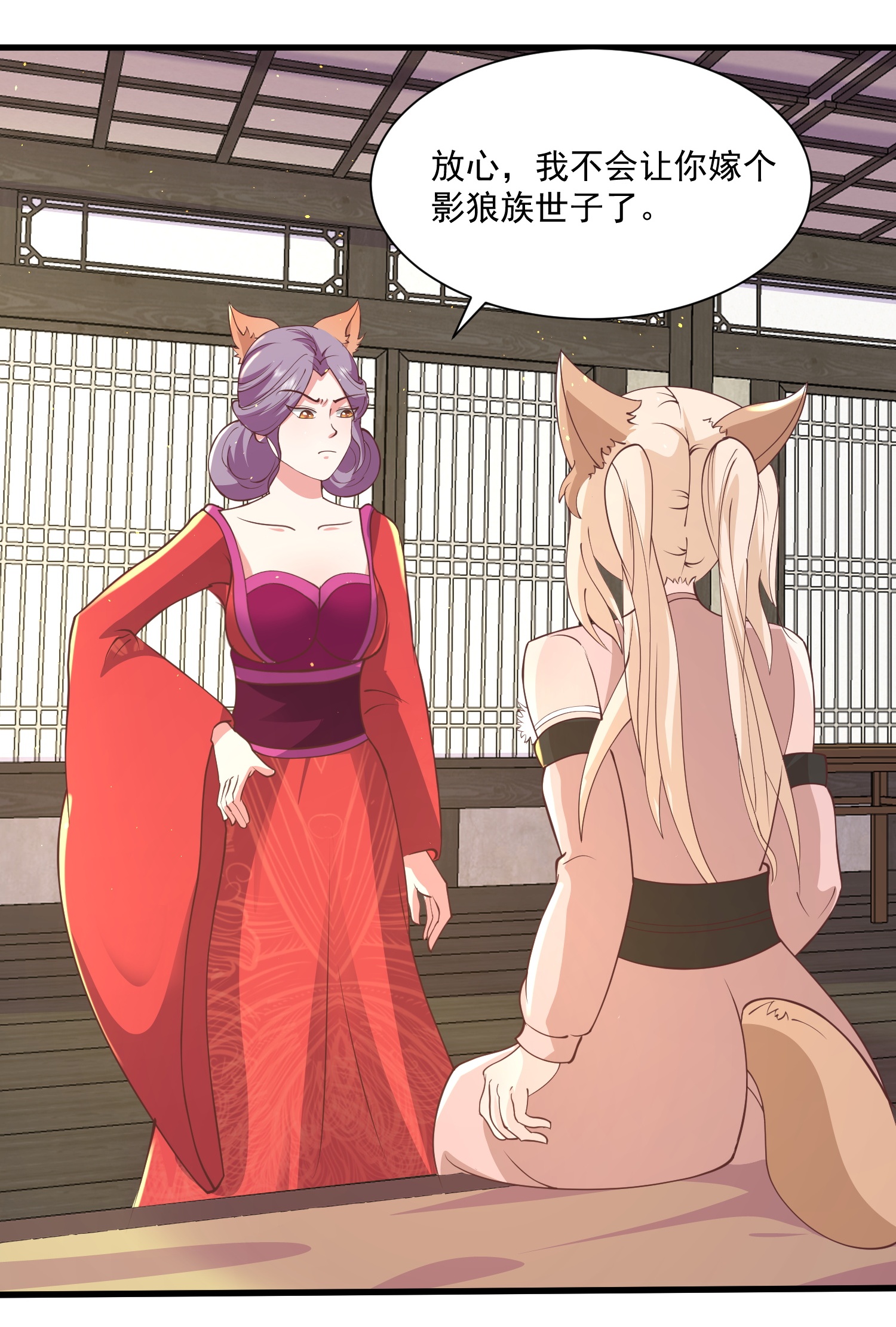 第299话 女大不中留17