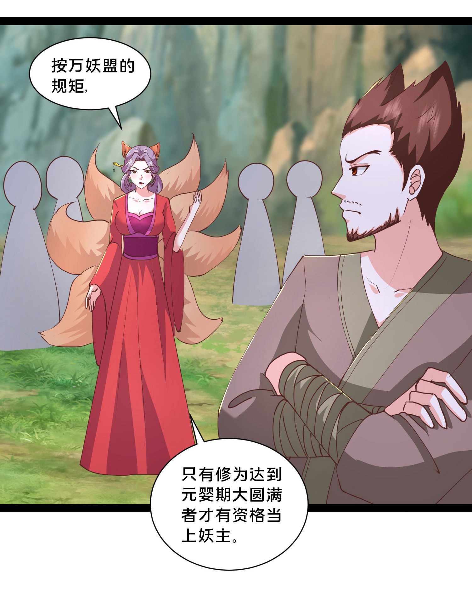 第299话 女大不中留22
