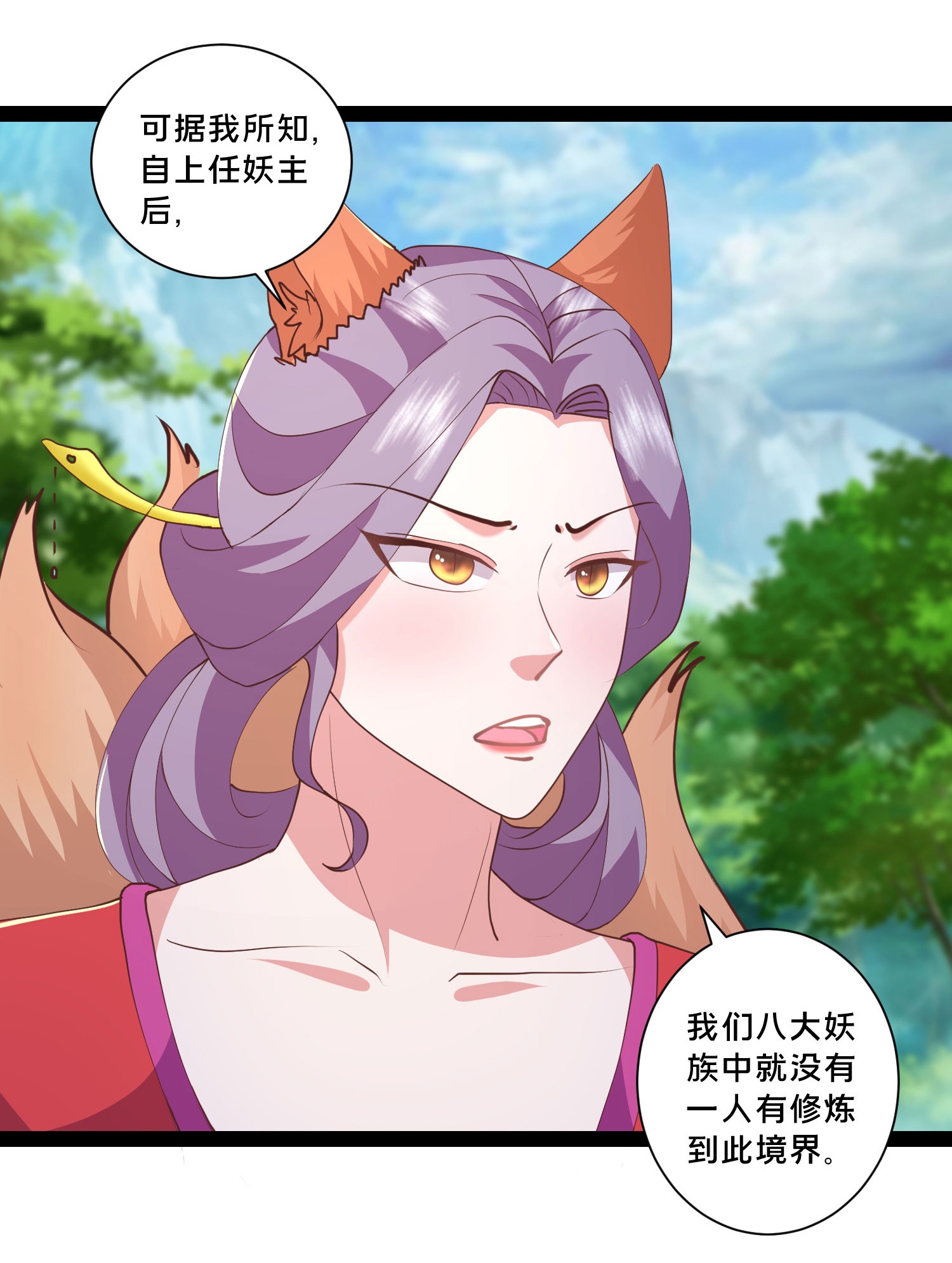 第299话 女大不中留23