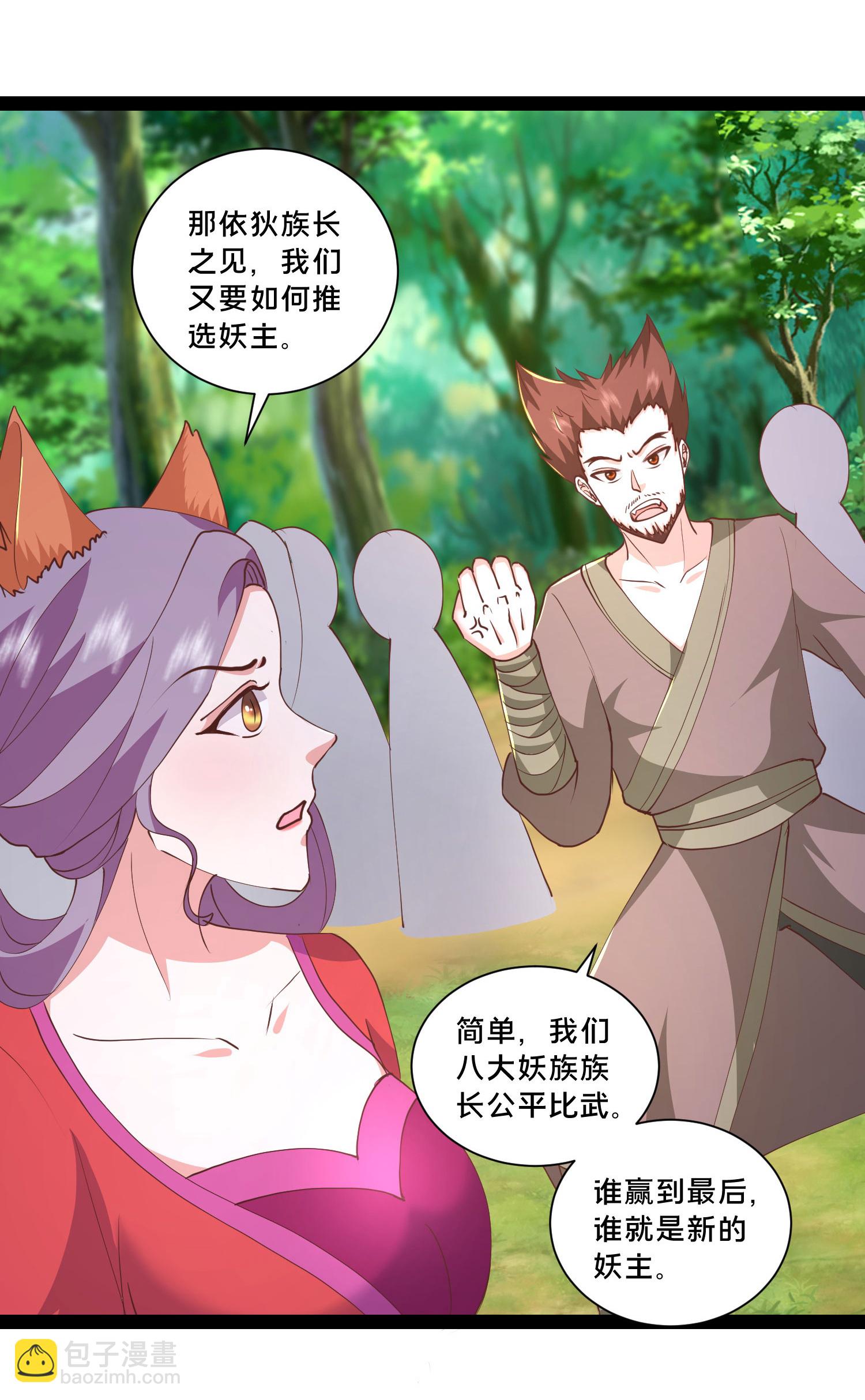 第299话 女大不中留26