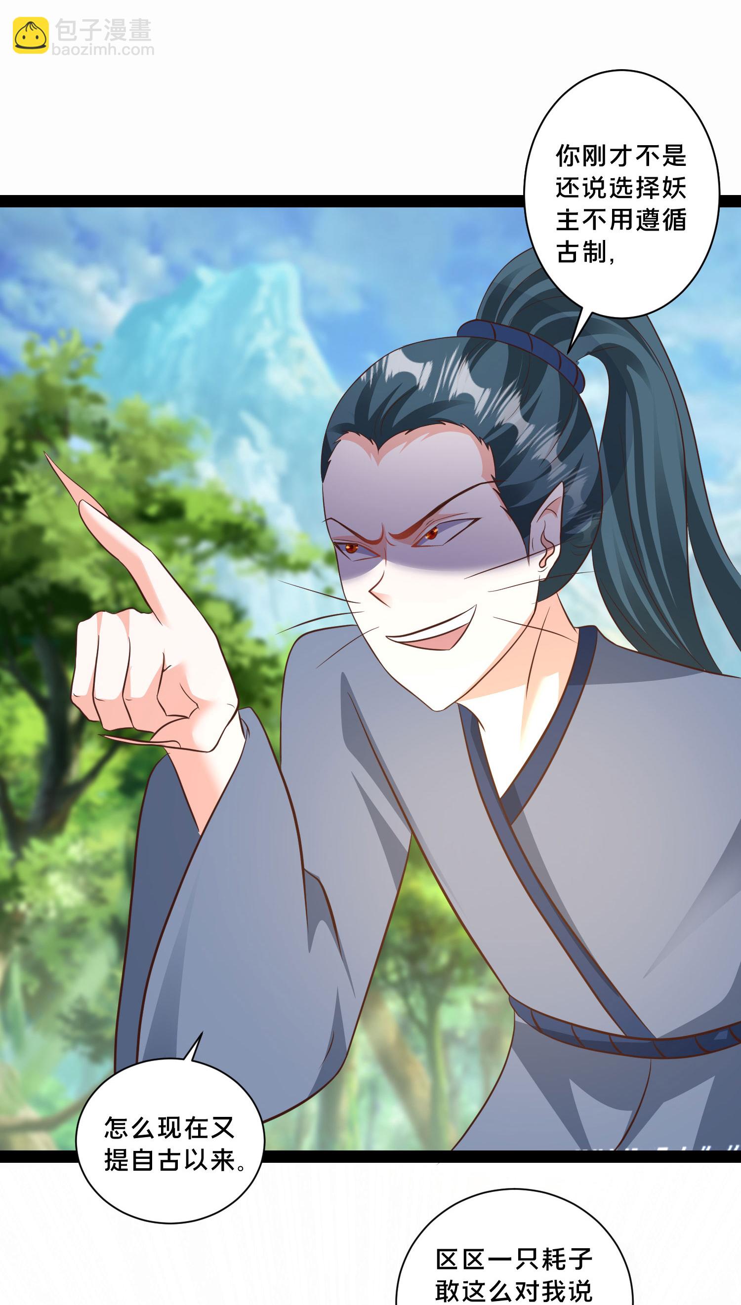 第299话 女大不中留30