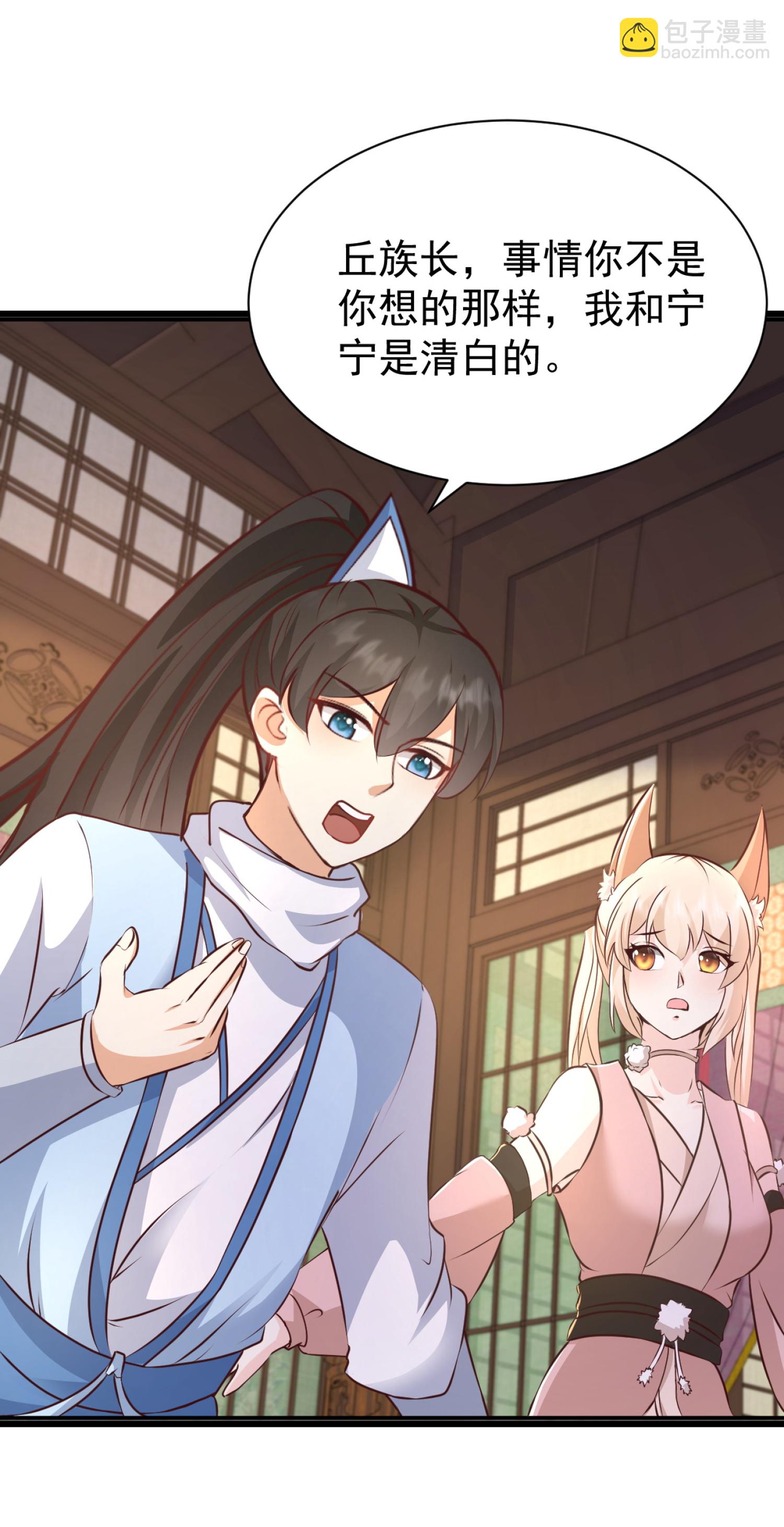 第299话 女大不中留4