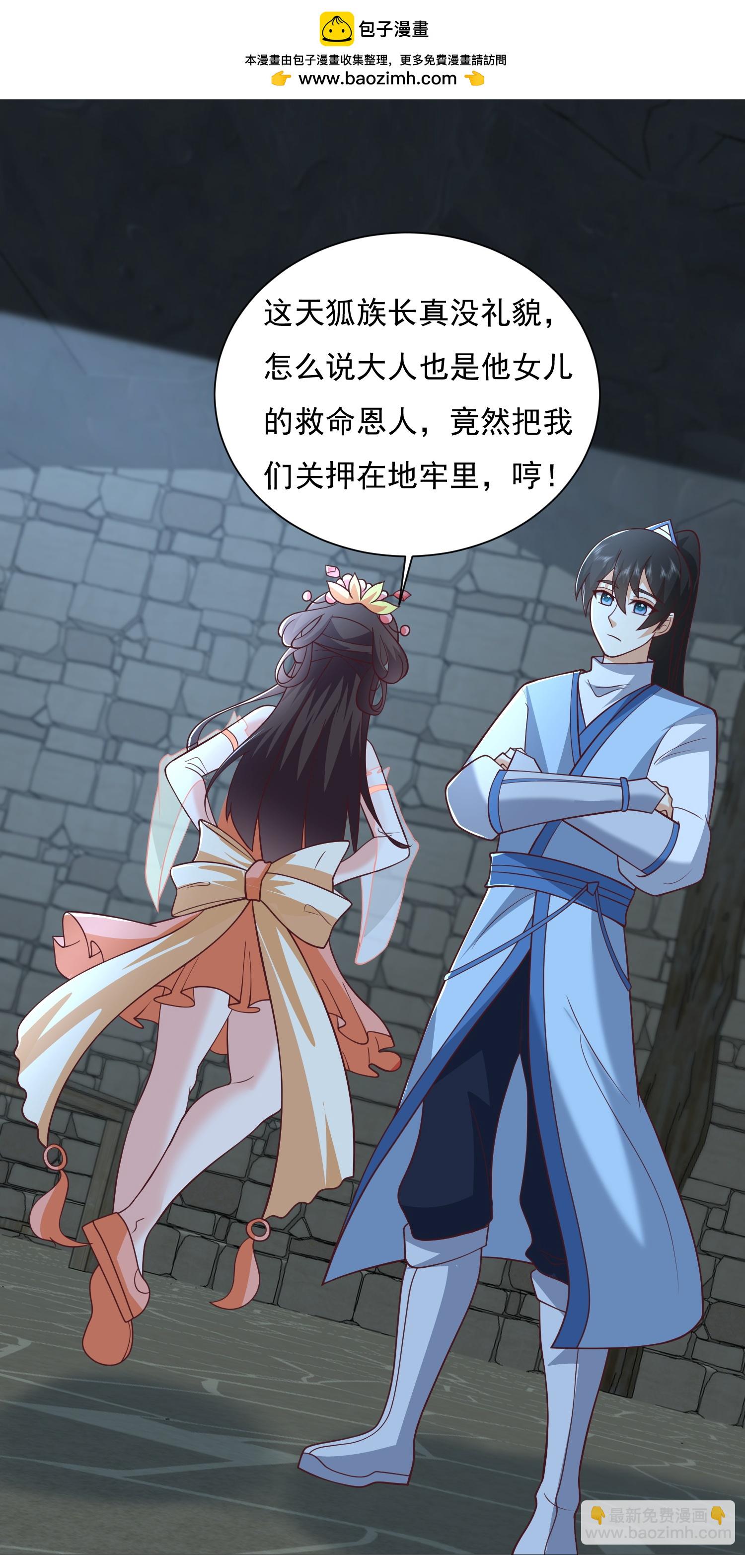 第300话 什么让我嫁给耗子1
