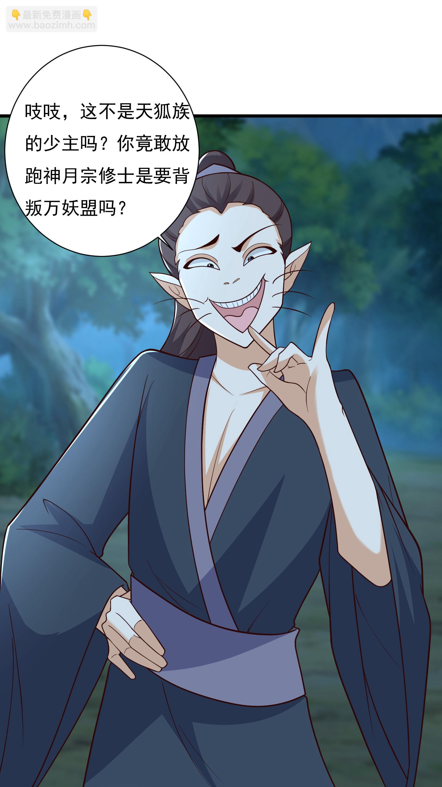 第300话 什么让我嫁给耗子12