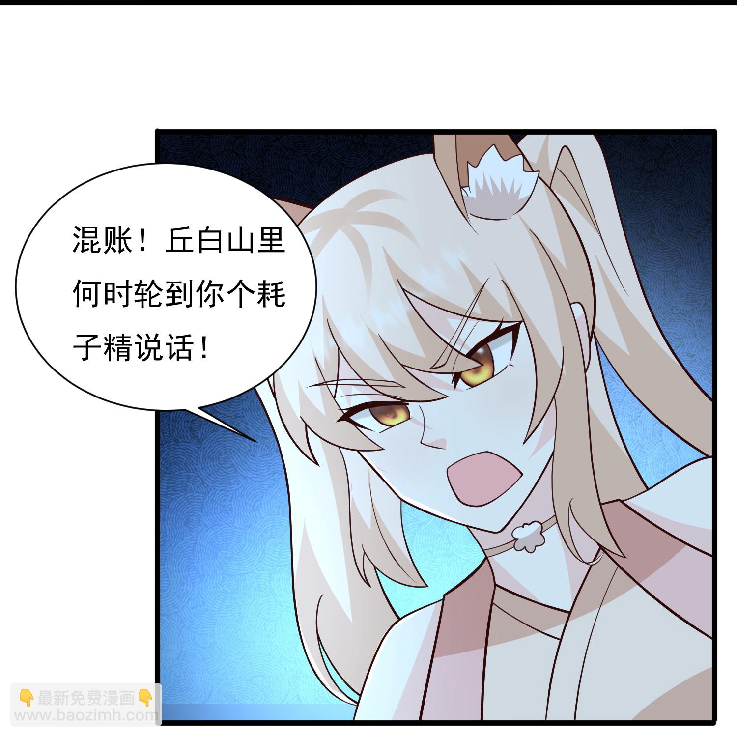 第300话 什么让我嫁给耗子13