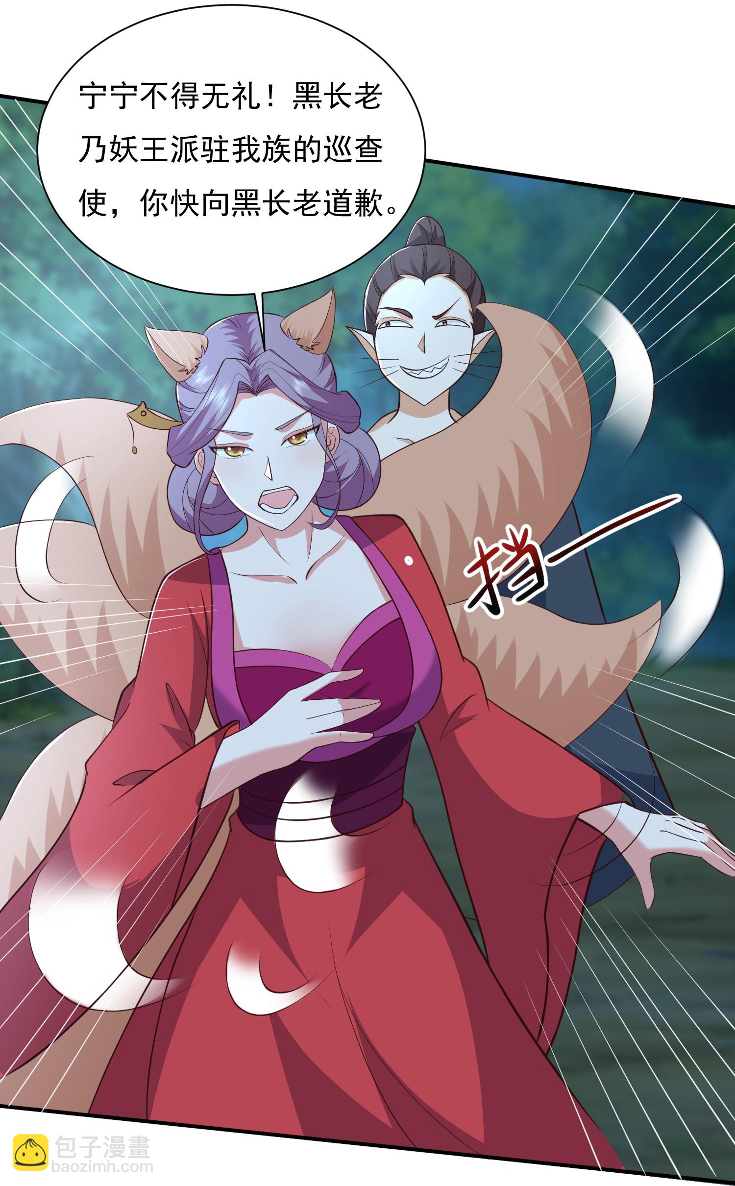 第300话 什么让我嫁给耗子16