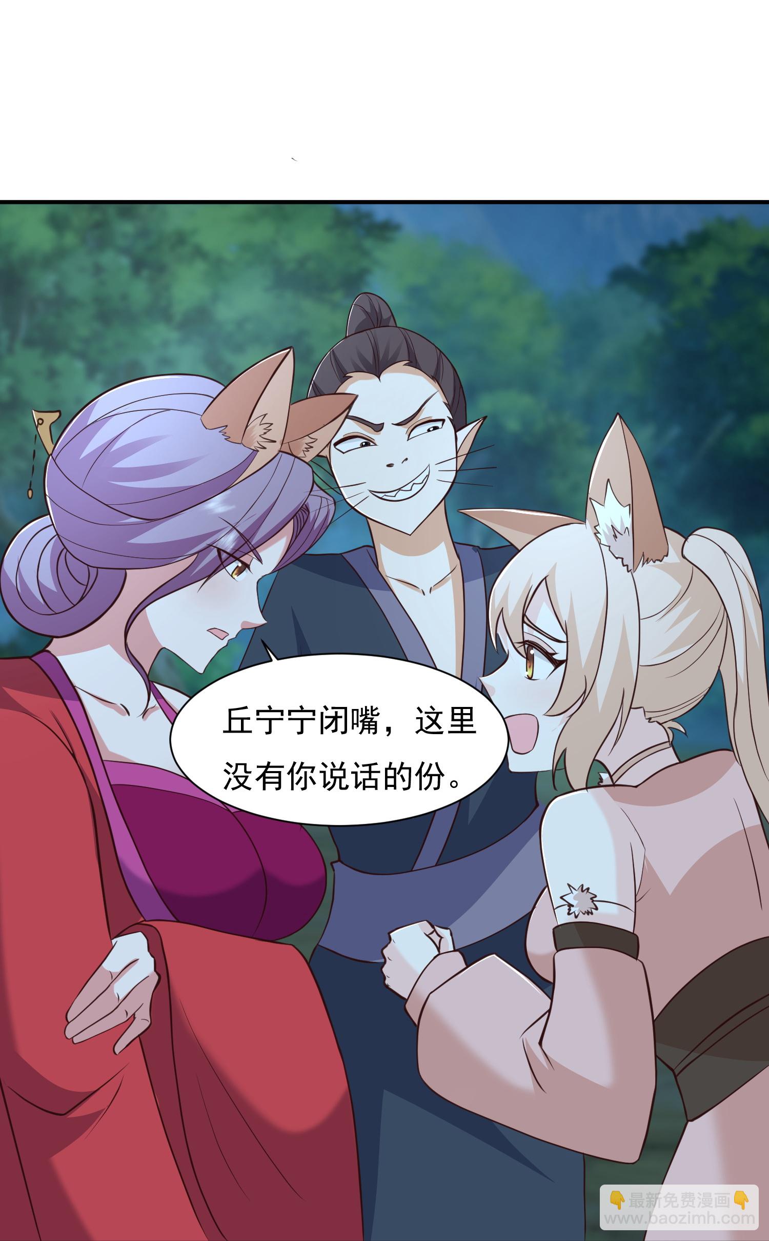第300话 什么让我嫁给耗子19