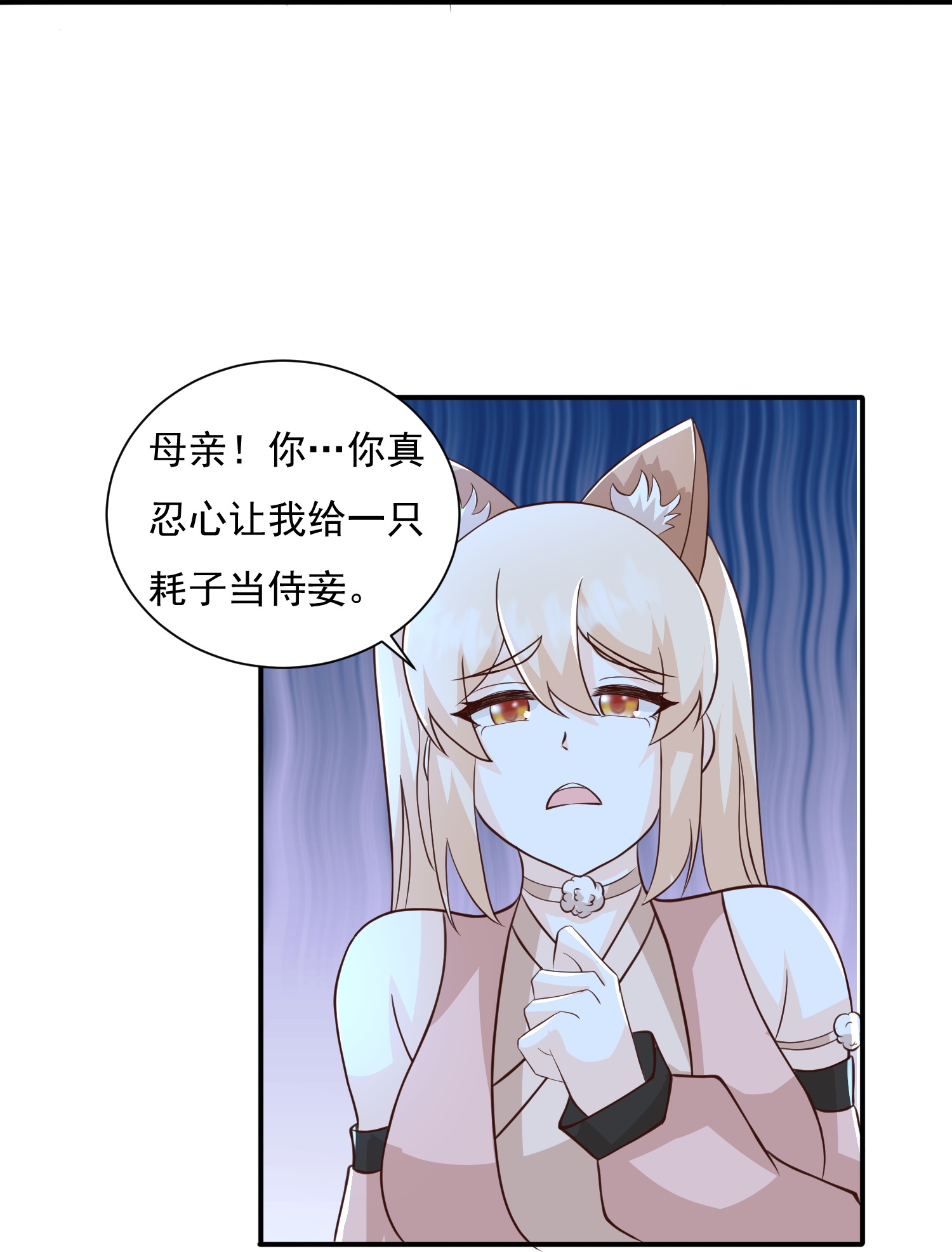 第300话 什么让我嫁给耗子20