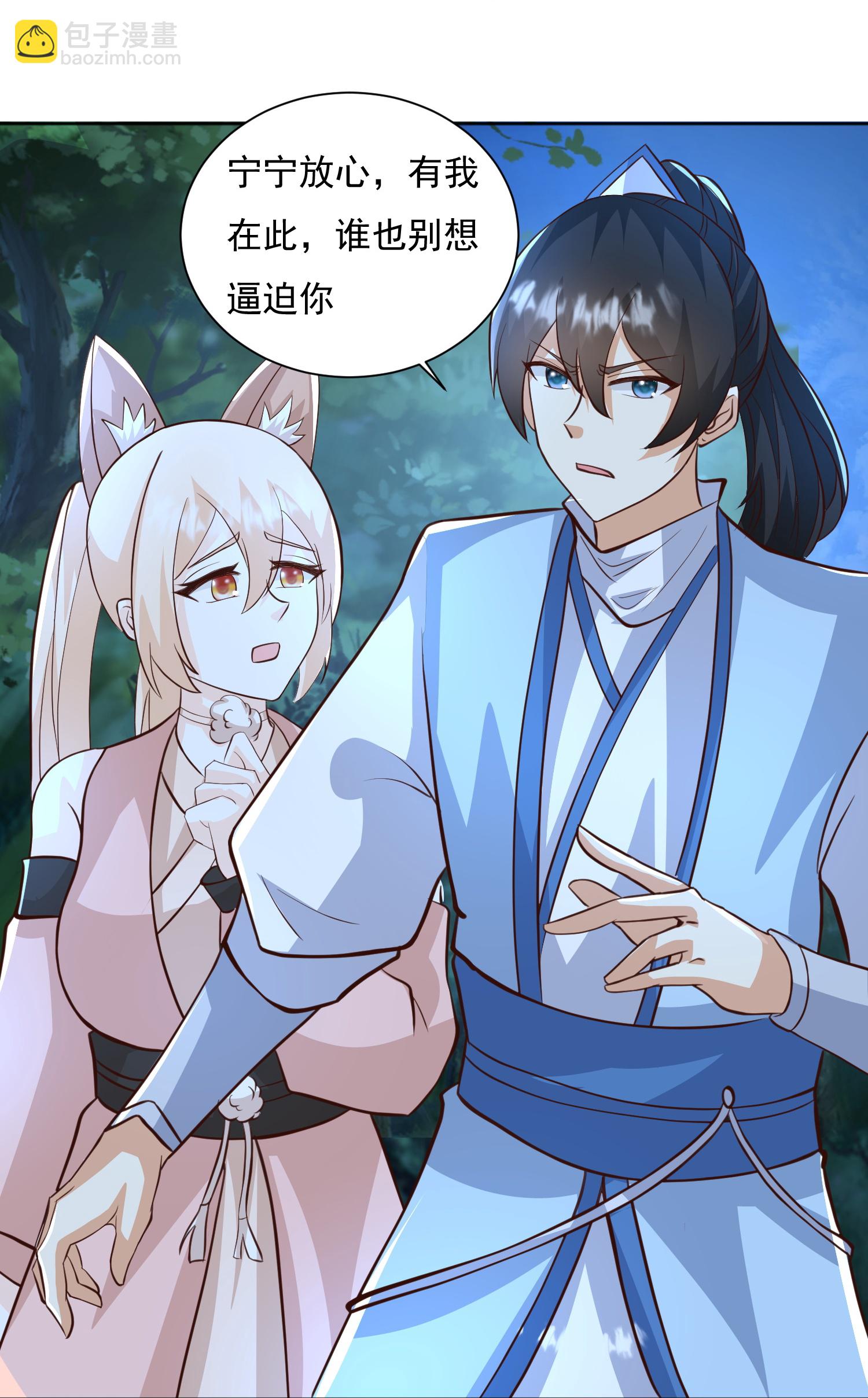 第300话 什么让我嫁给耗子21