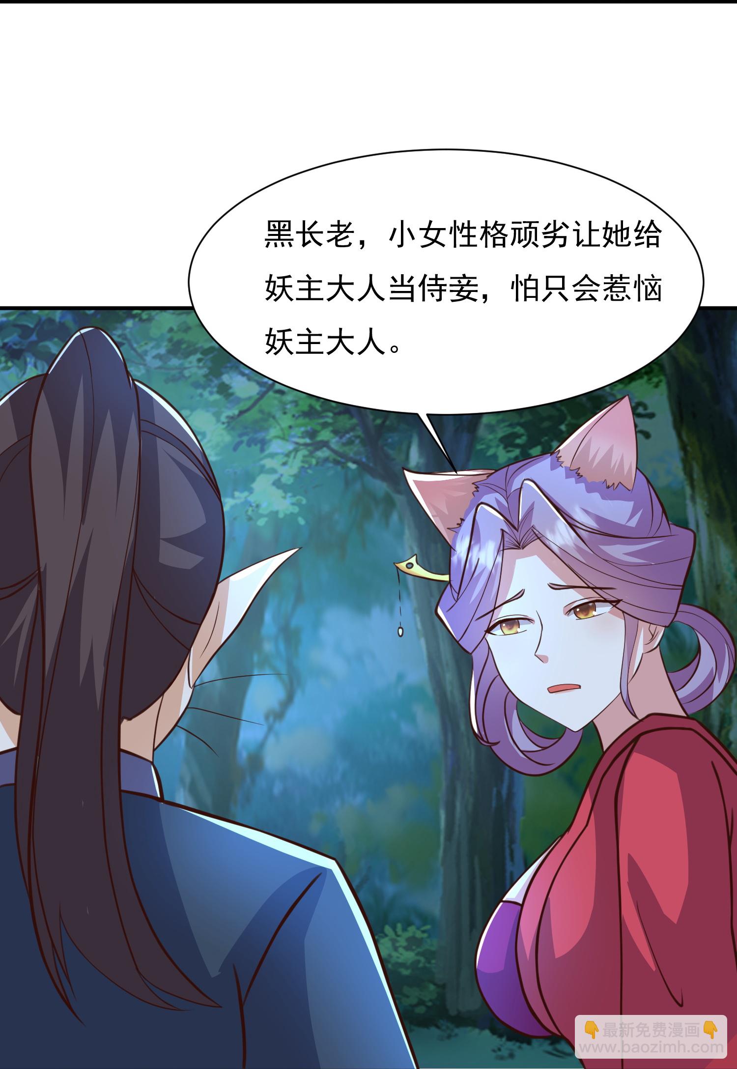 第300话 什么让我嫁给耗子22