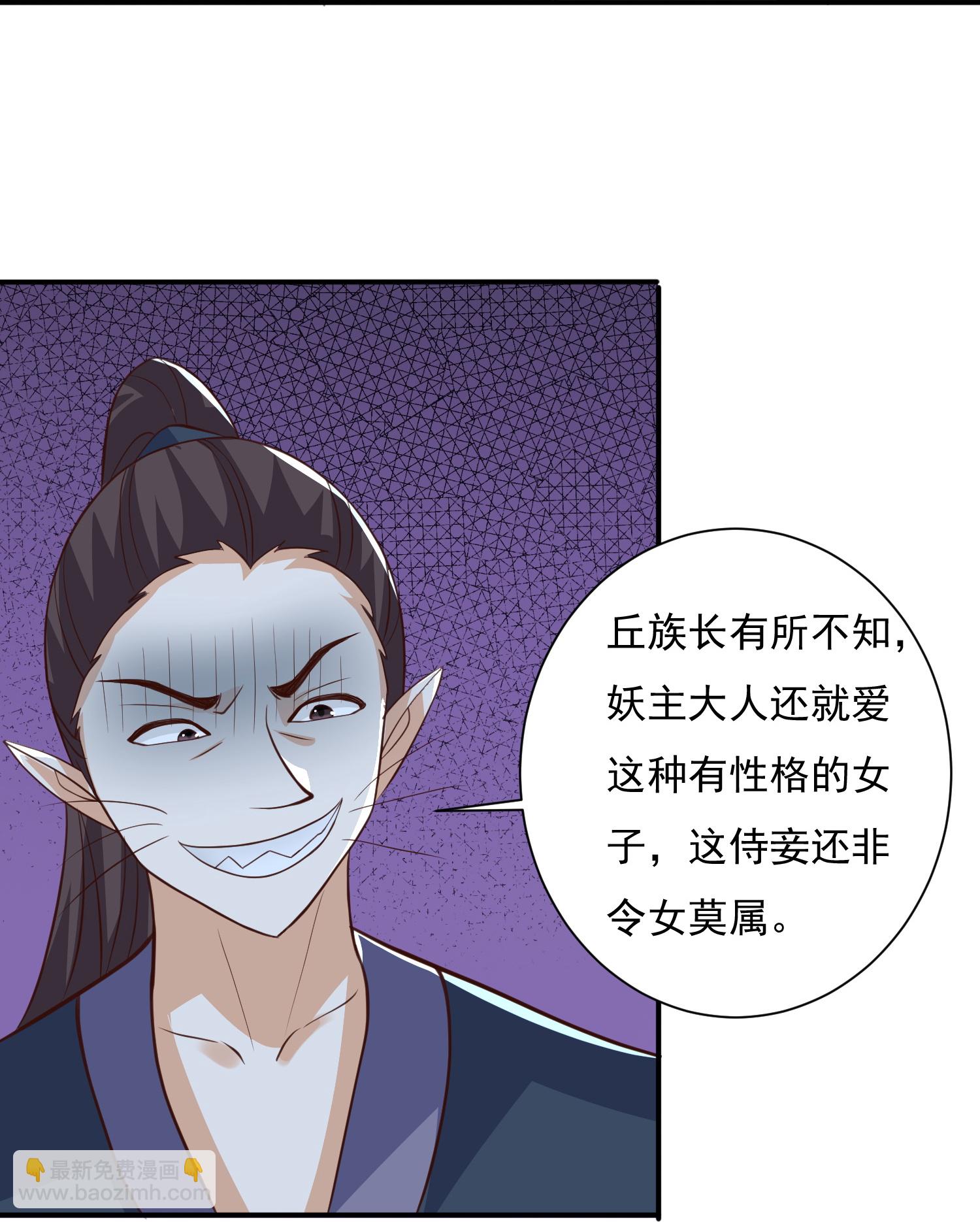 第300话 什么让我嫁给耗子23