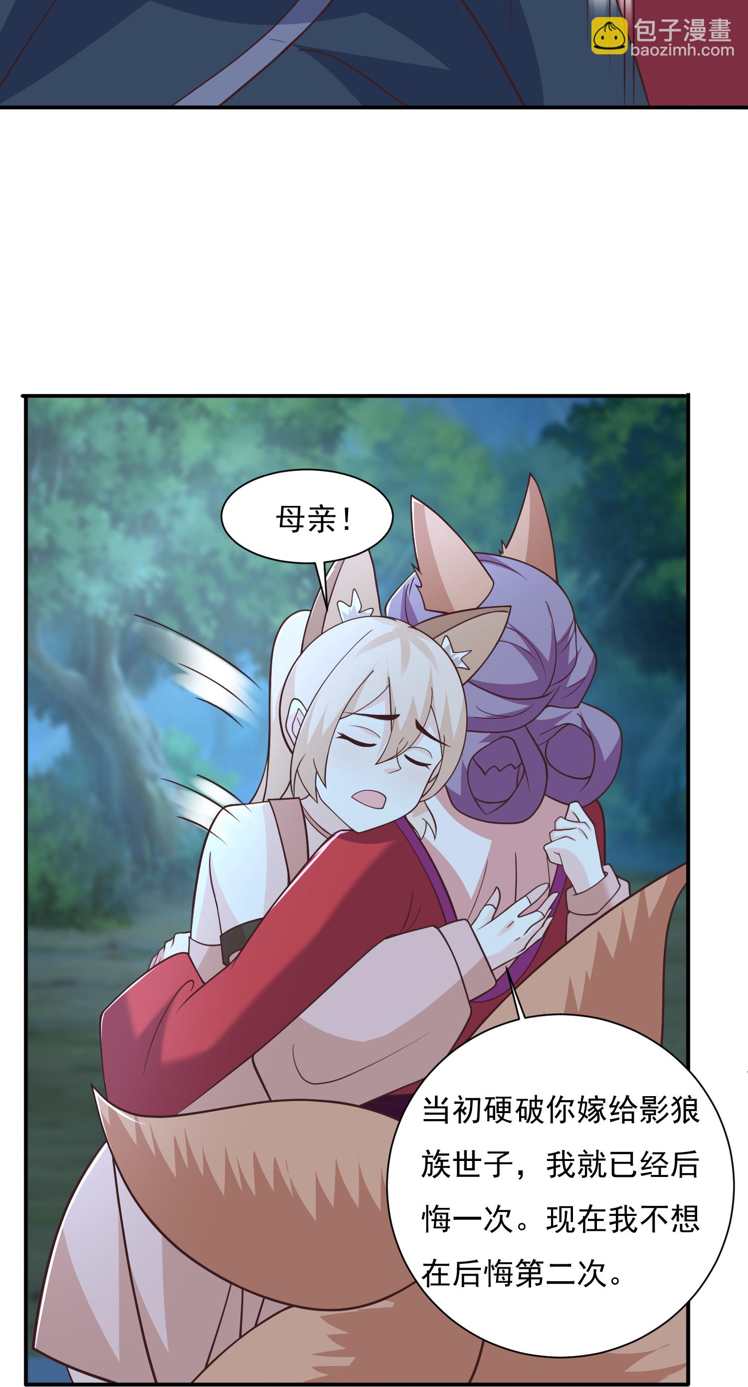 第300话 什么让我嫁给耗子27