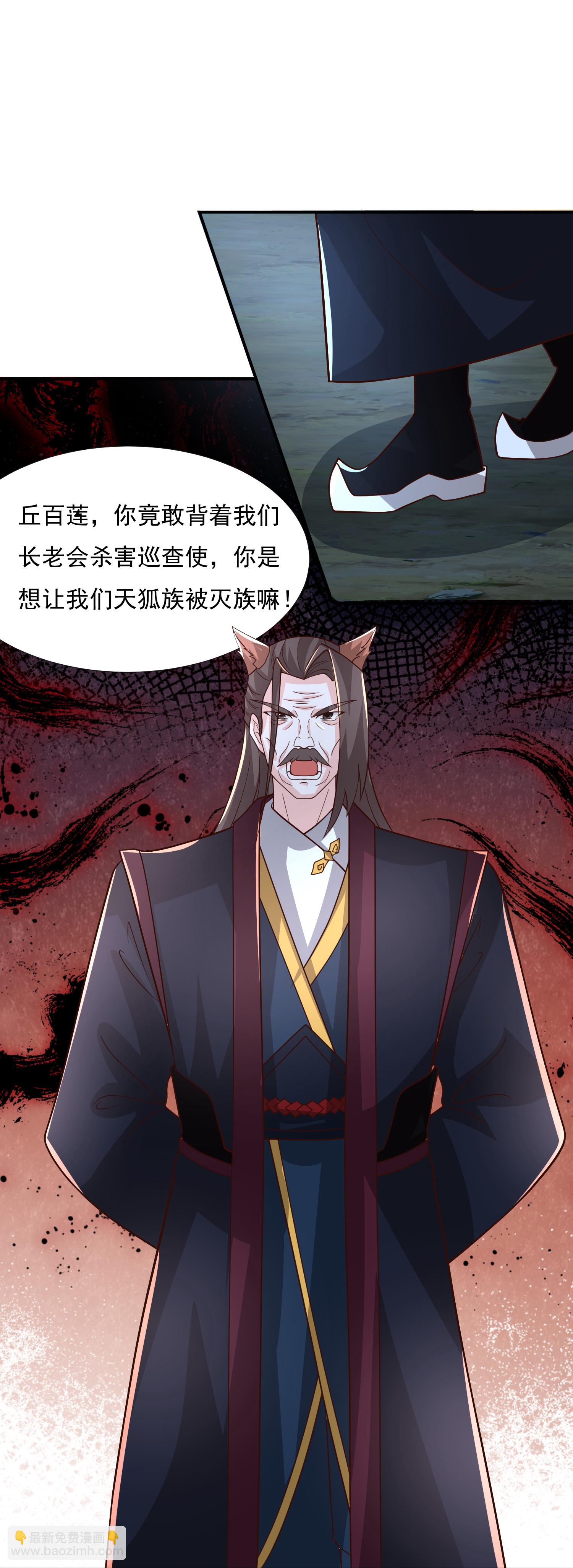 第300话 什么让我嫁给耗子28