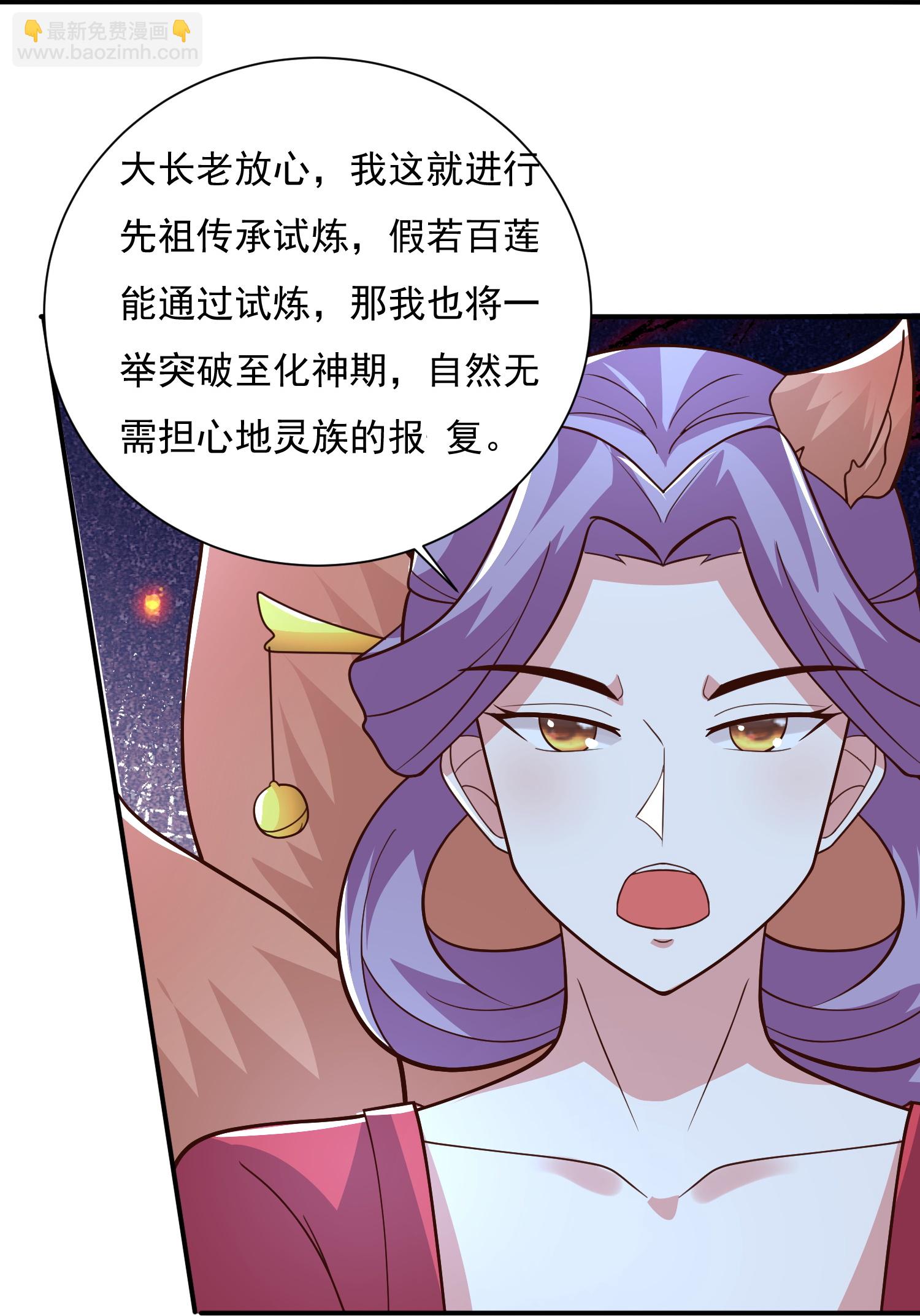 第300话 什么让我嫁给耗子29