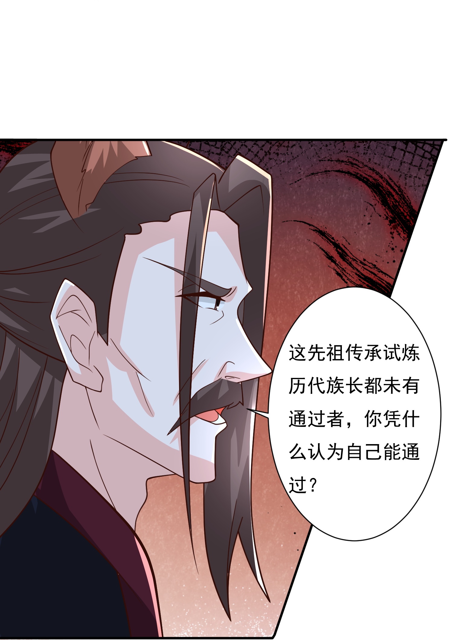 第300话 什么让我嫁给耗子30