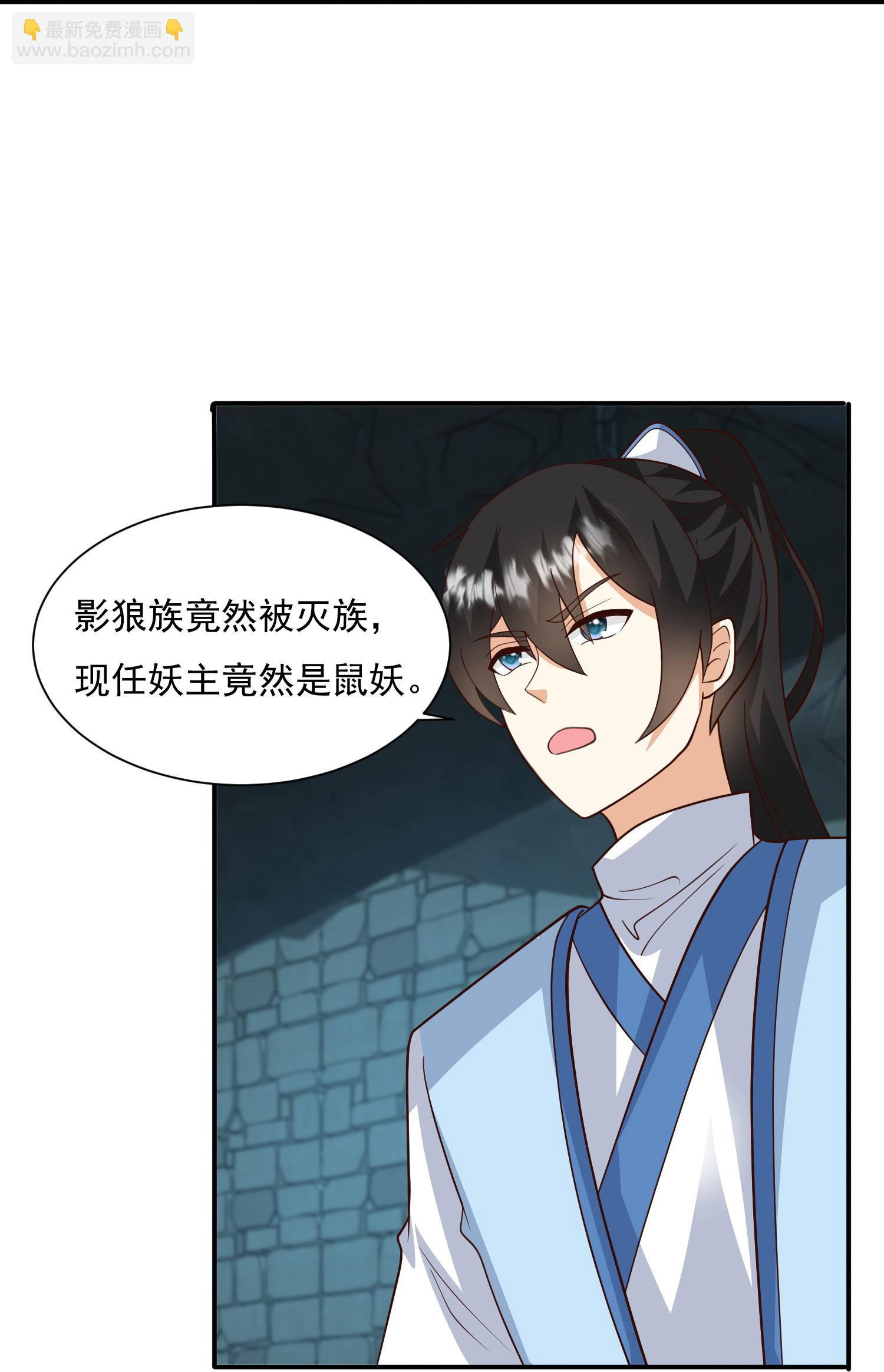 第300话 什么让我嫁给耗子5