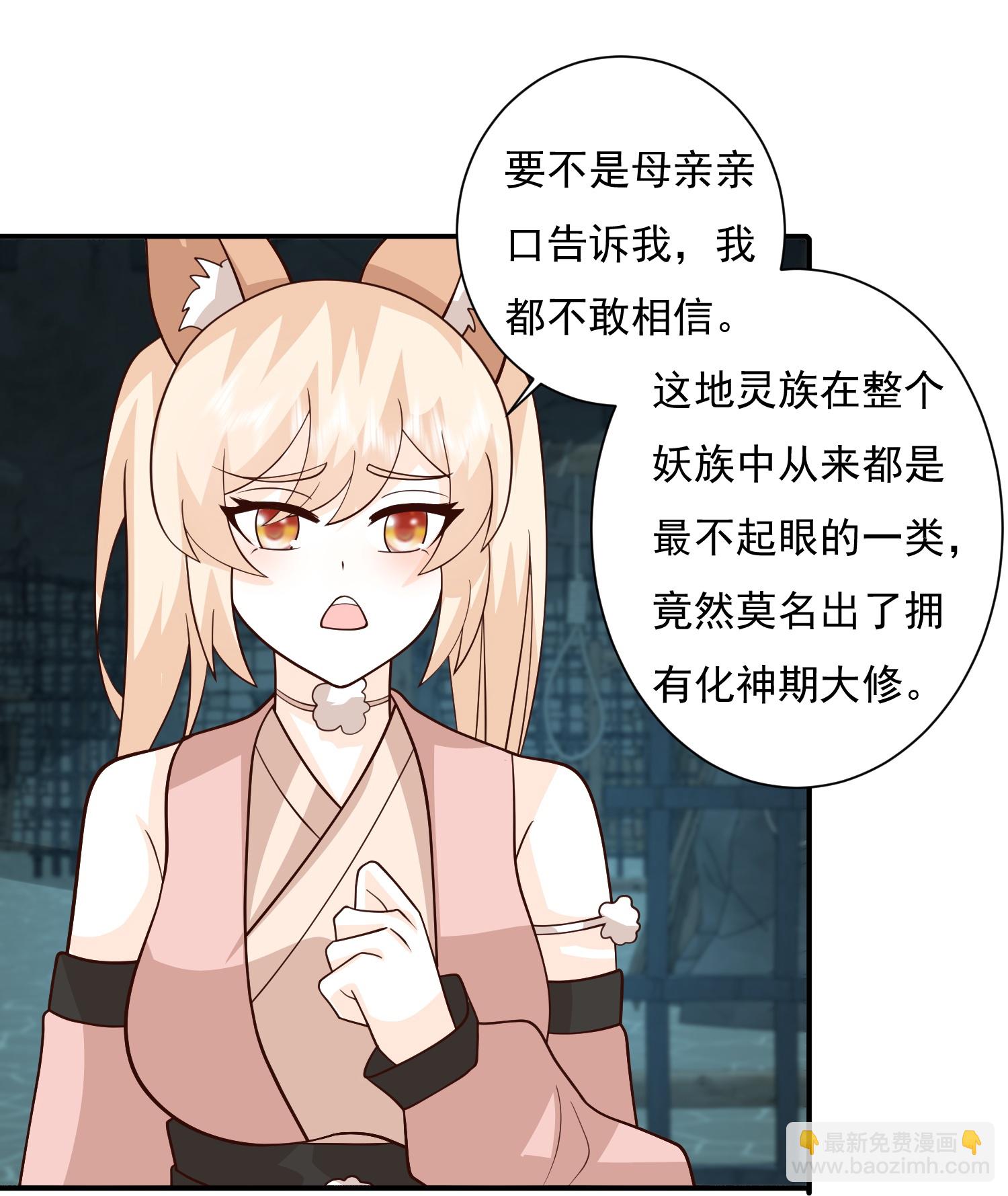 第300话 什么让我嫁给耗子6