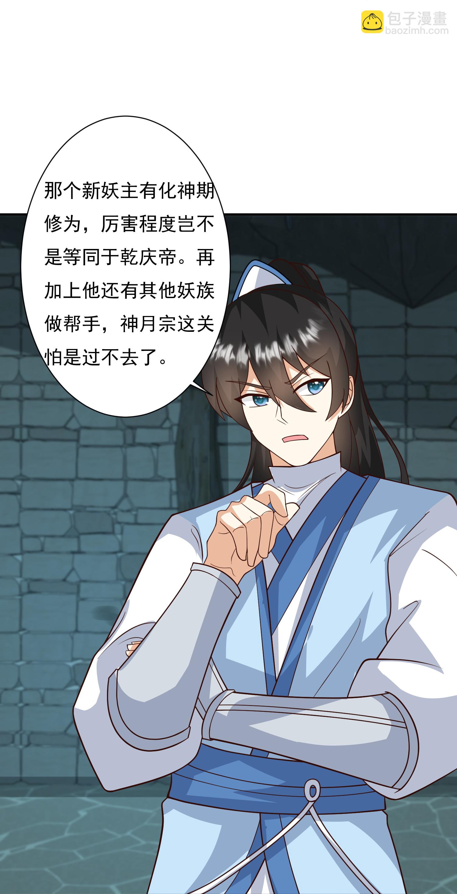 第300话 什么让我嫁给耗子7
