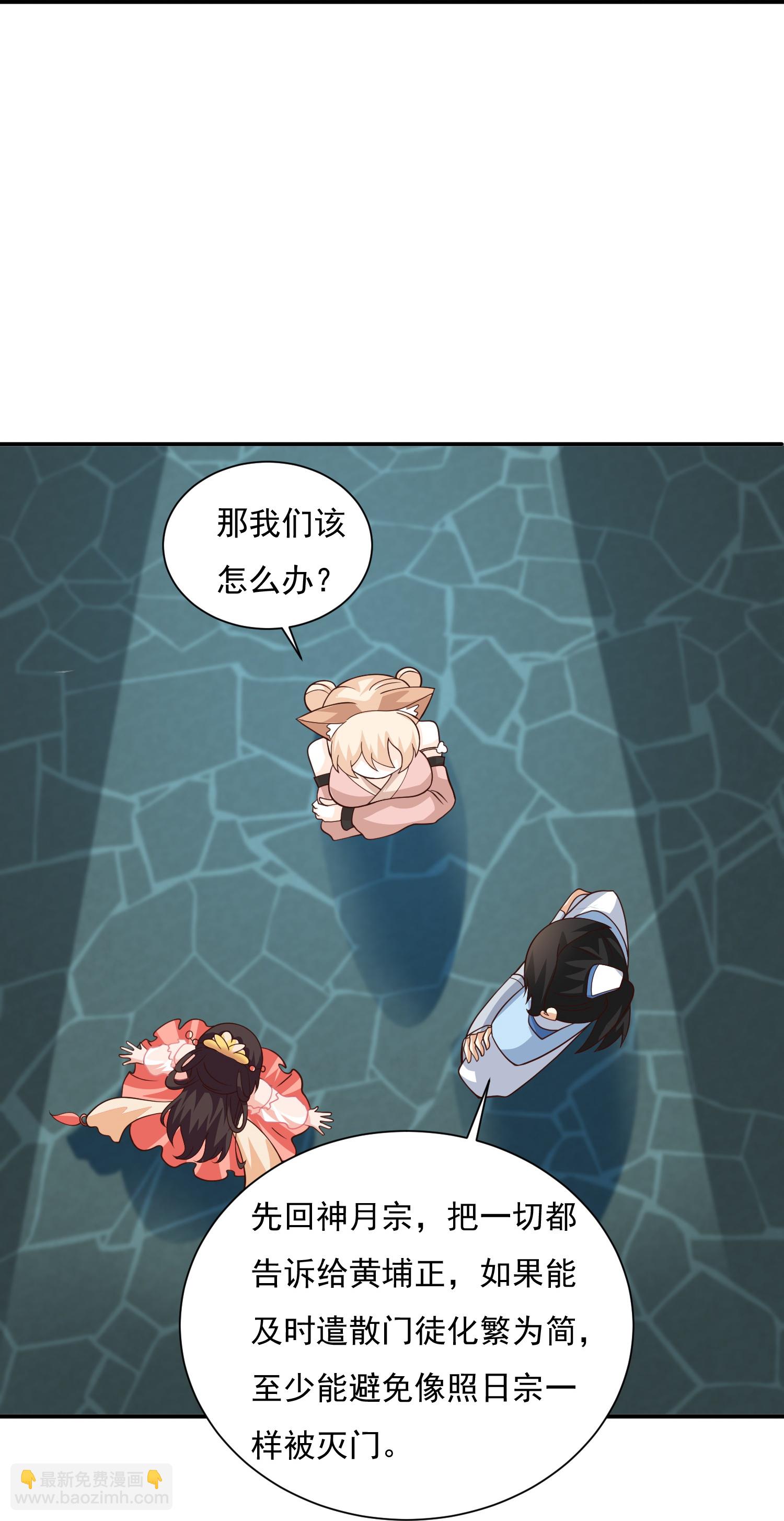 第300话 什么让我嫁给耗子8