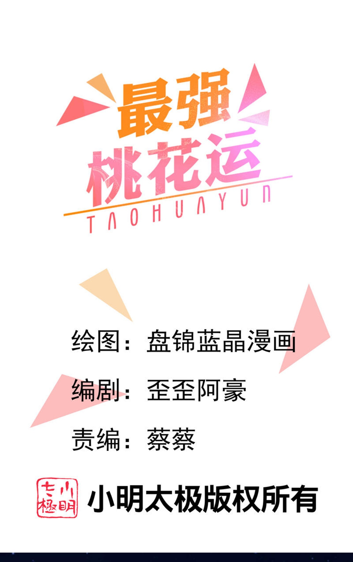 第301话 传承试炼0