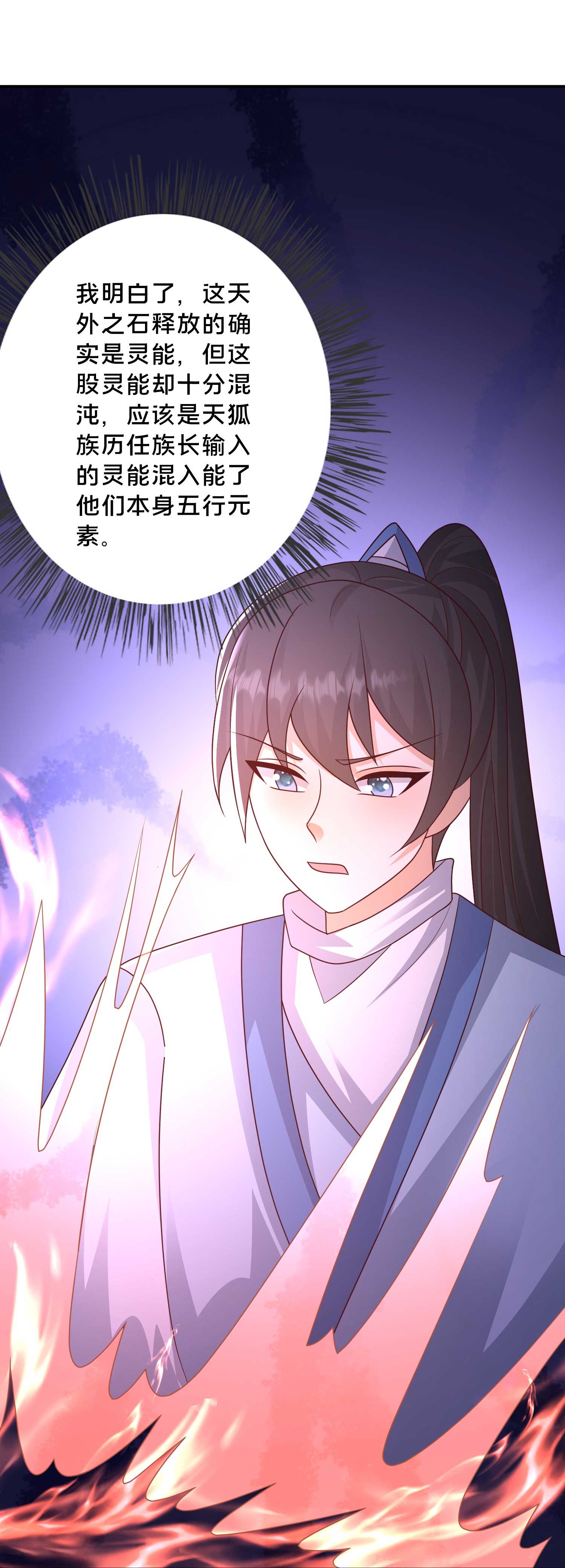 第301话 传承试炼29